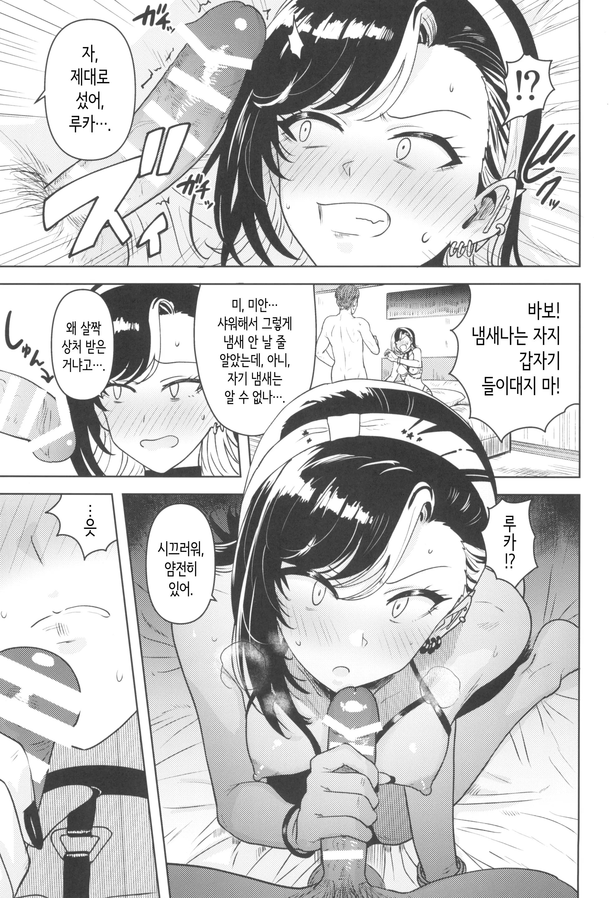 웹툰 이미지 8