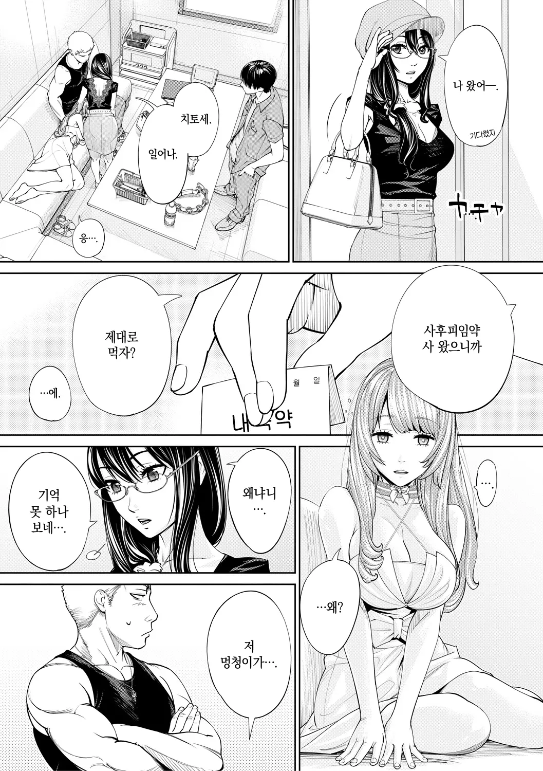 웹툰 이미지 198