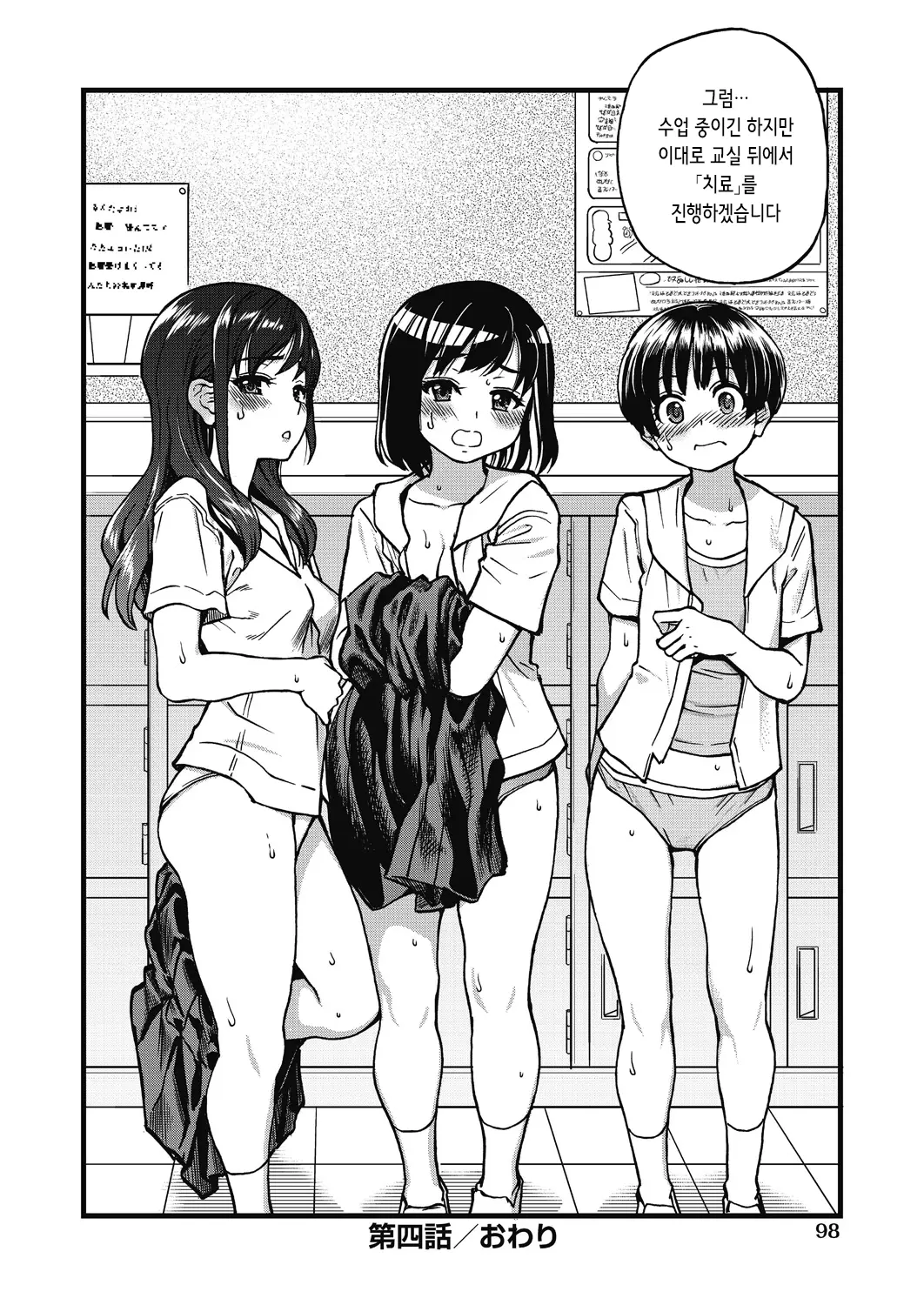 웹툰 이미지 100