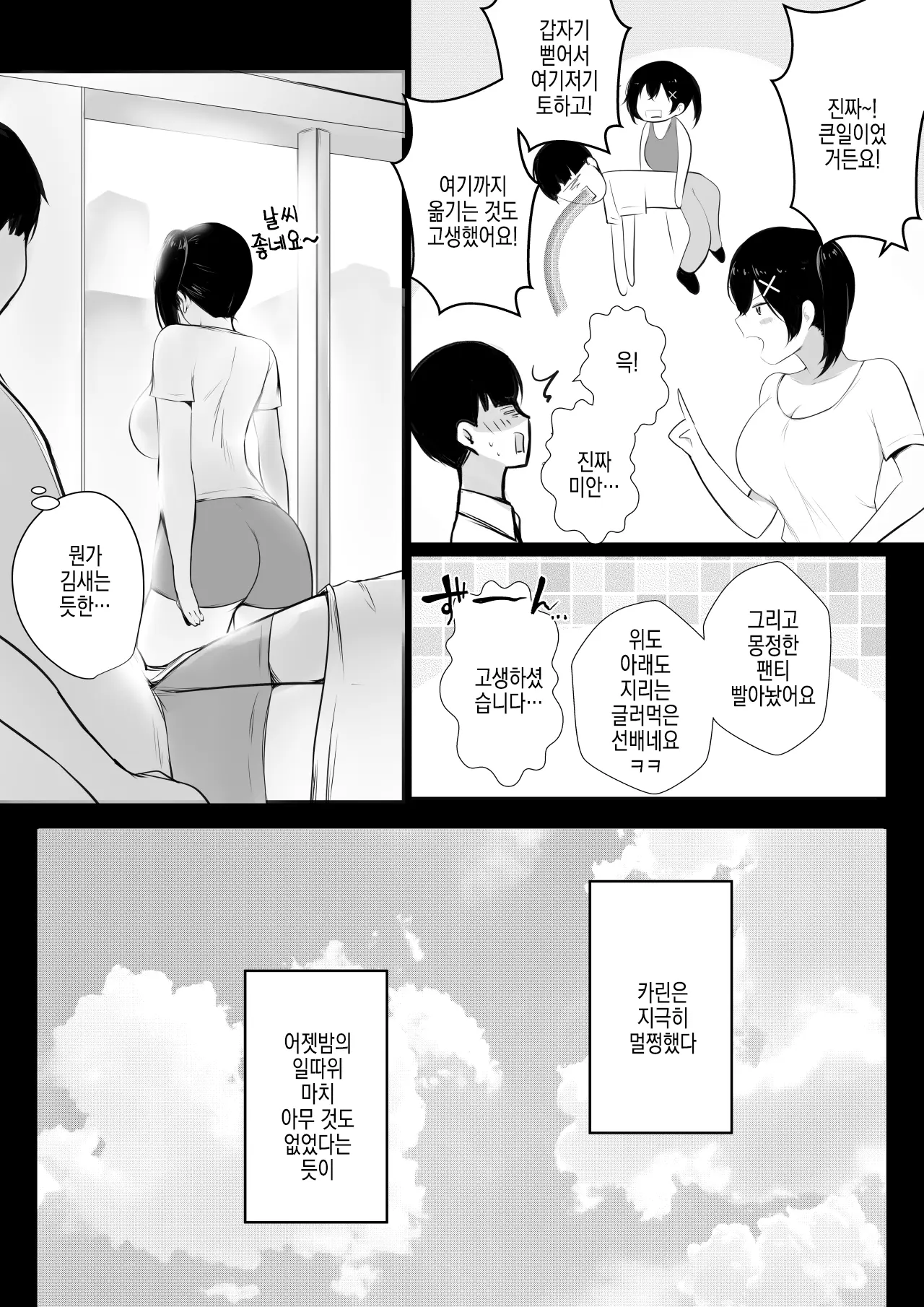 웹툰 이미지 41