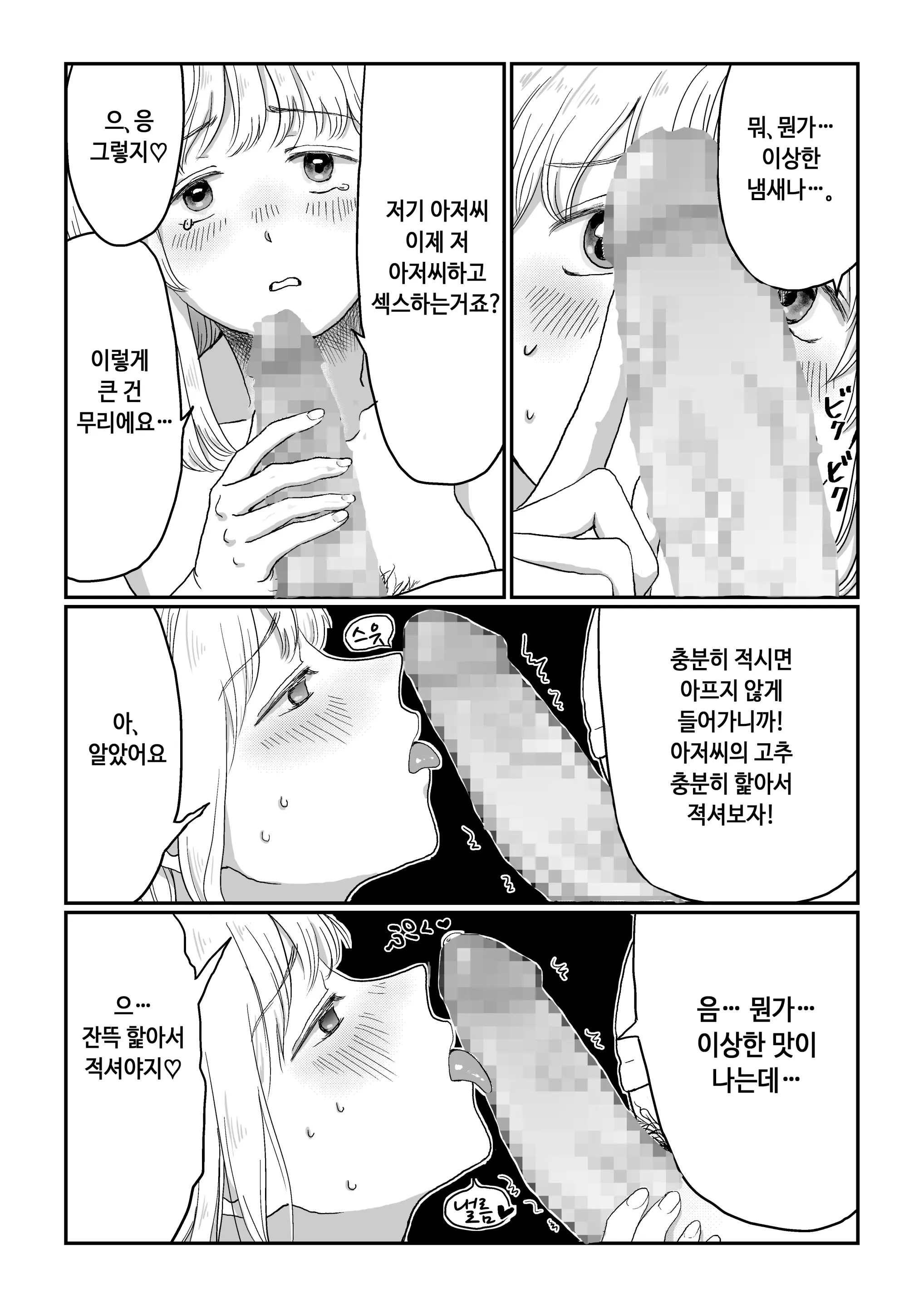 웹툰 이미지 9
