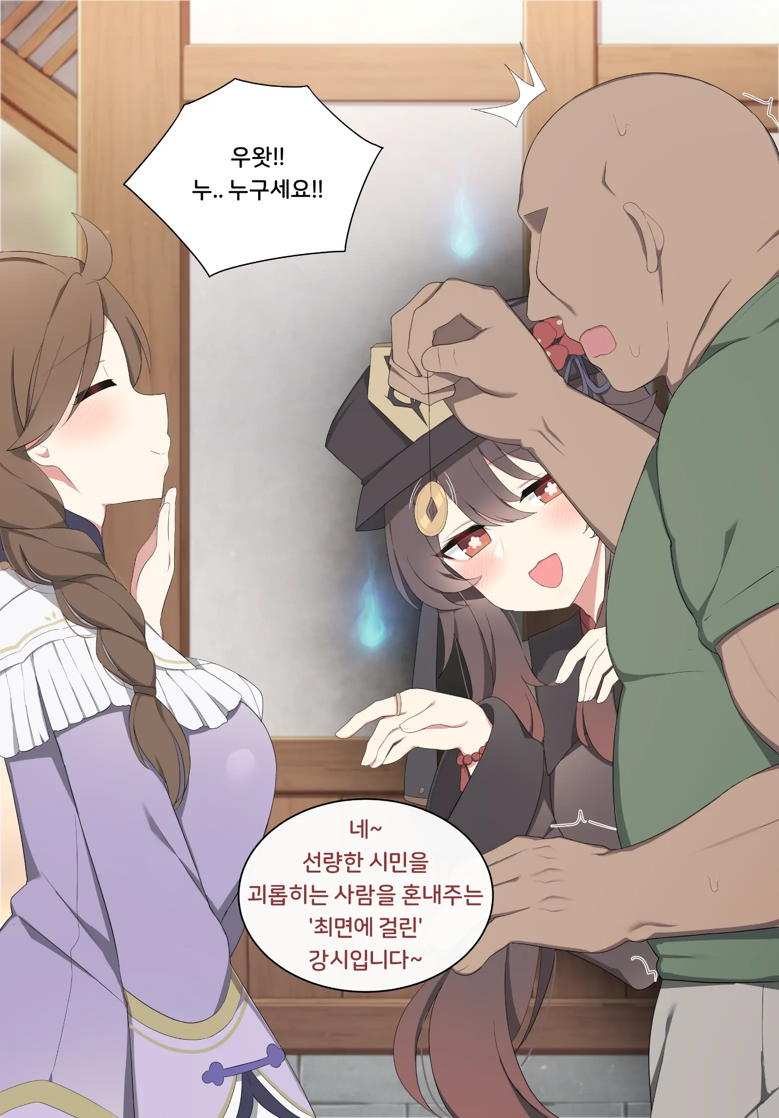 웹툰 이미지 2