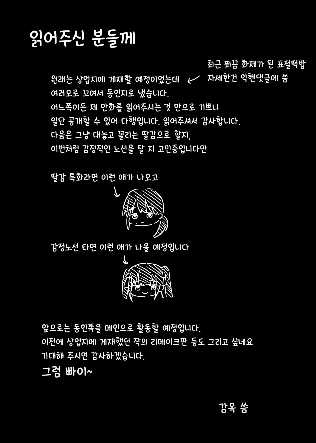 웹툰 이미지 52
