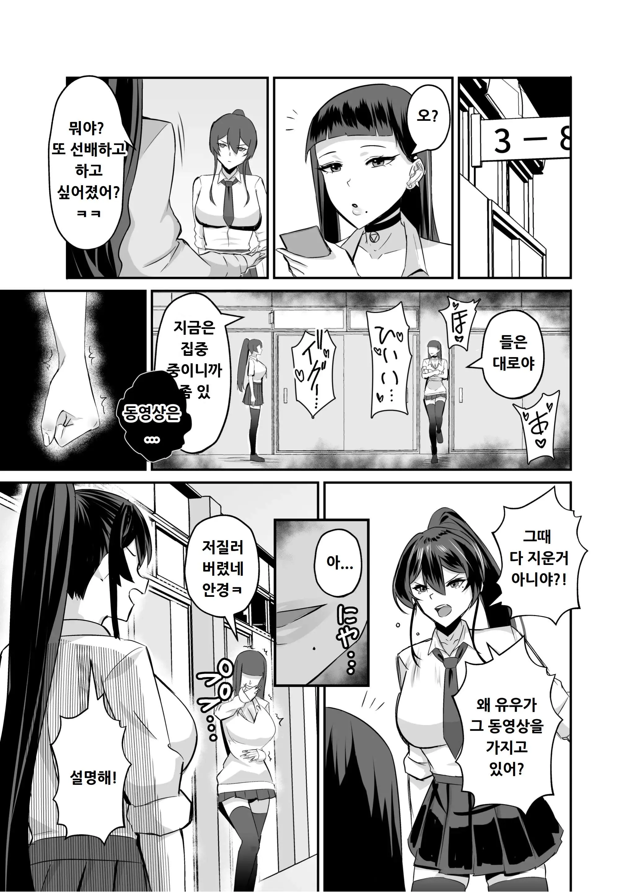 웹툰 이미지 29