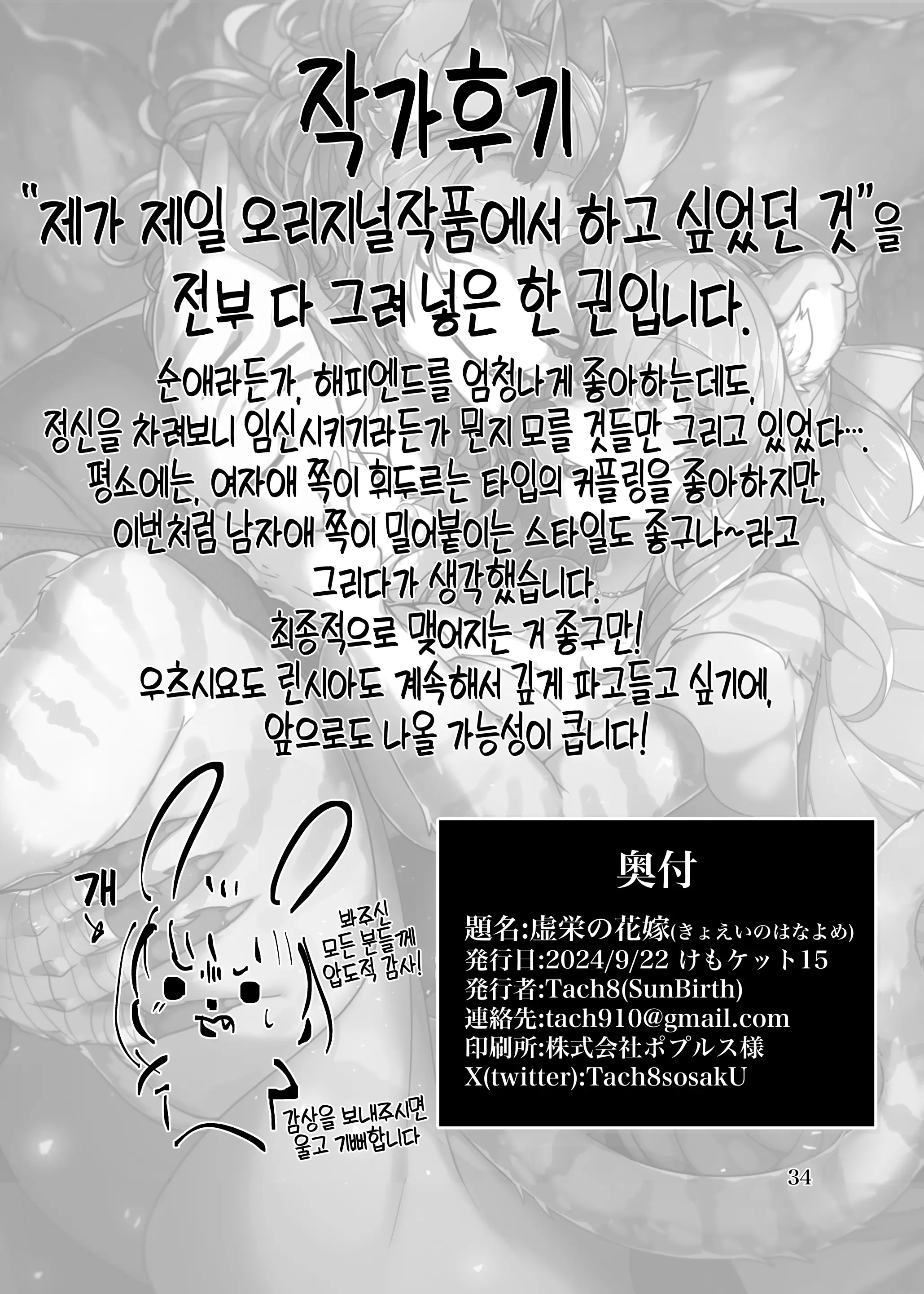 웹툰 이미지 34