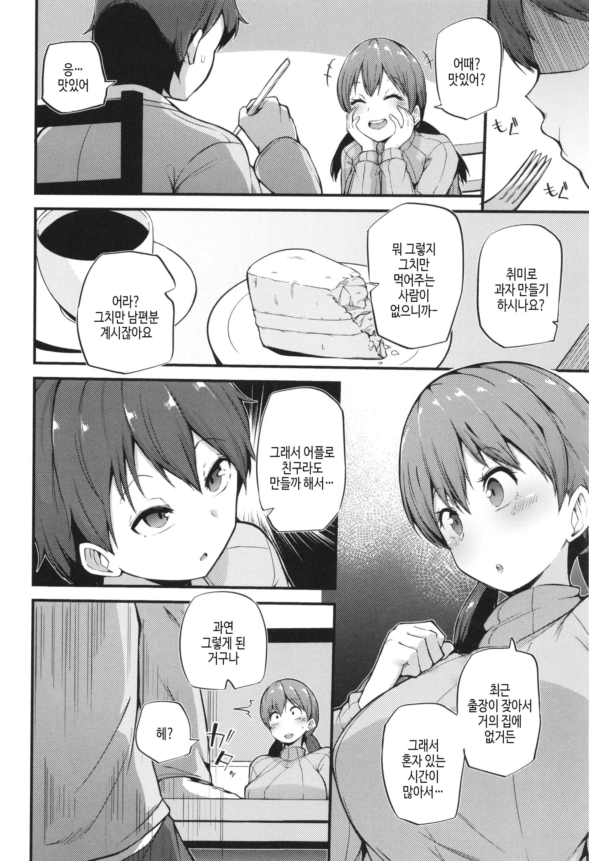 웹툰 이미지 63