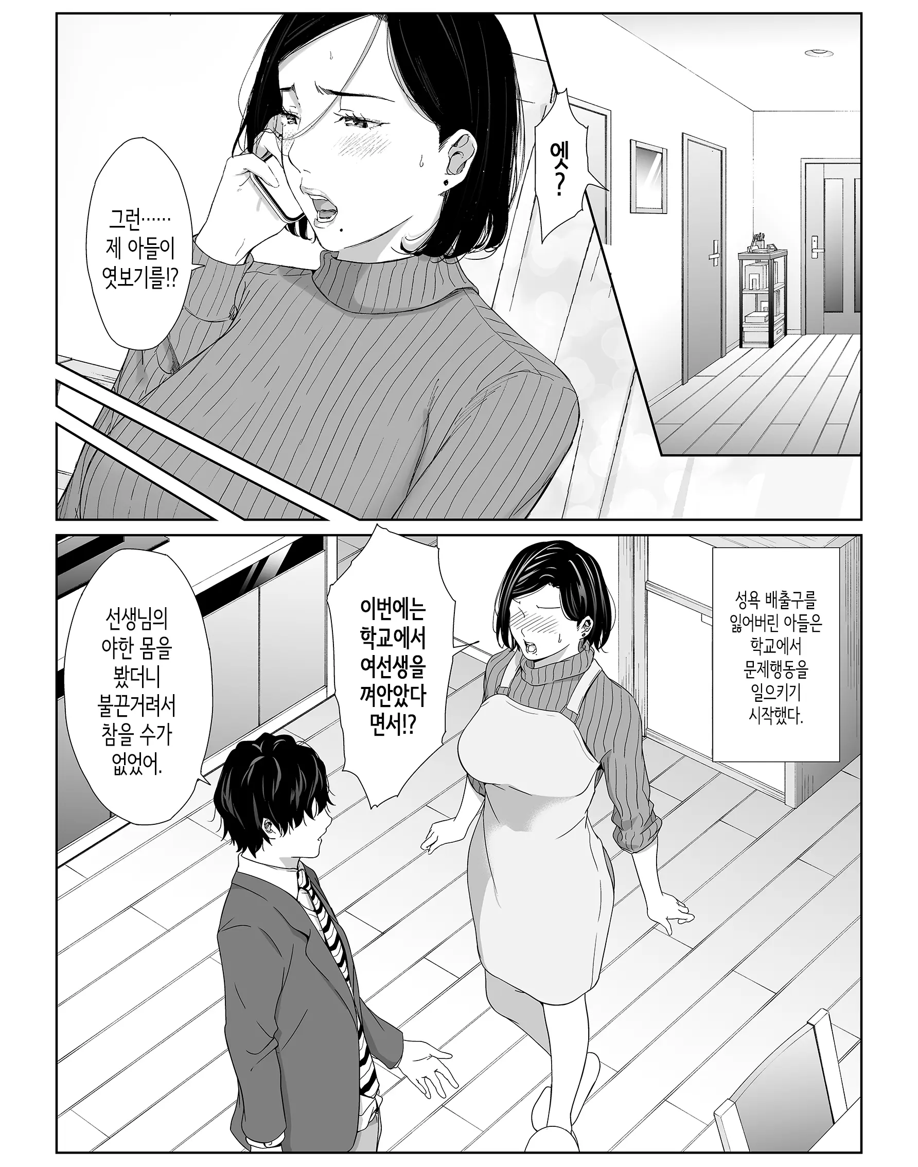 웹툰 이미지 2