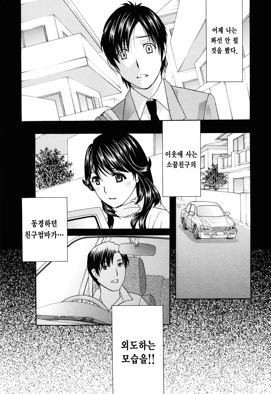 웹툰 이미지 31
