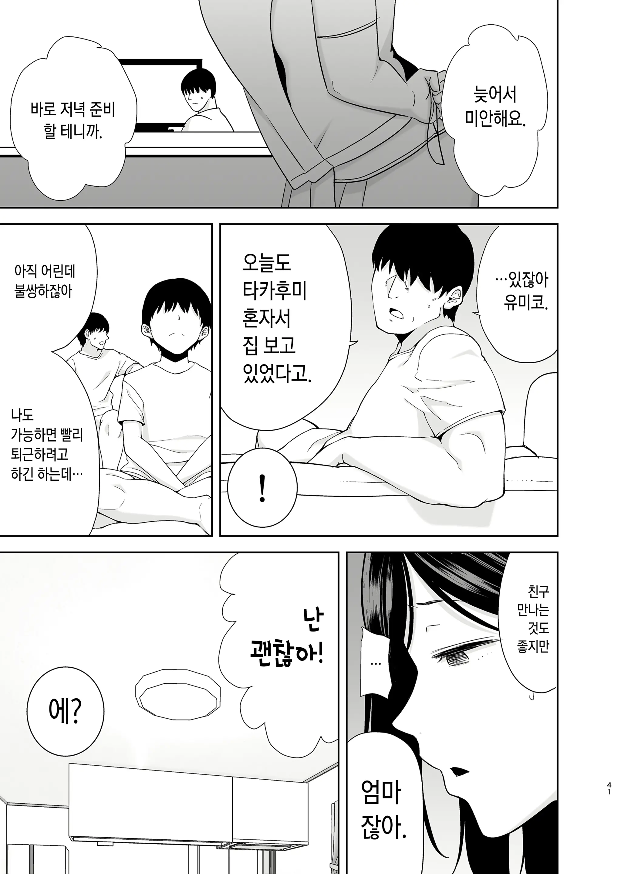 웹툰 이미지 39