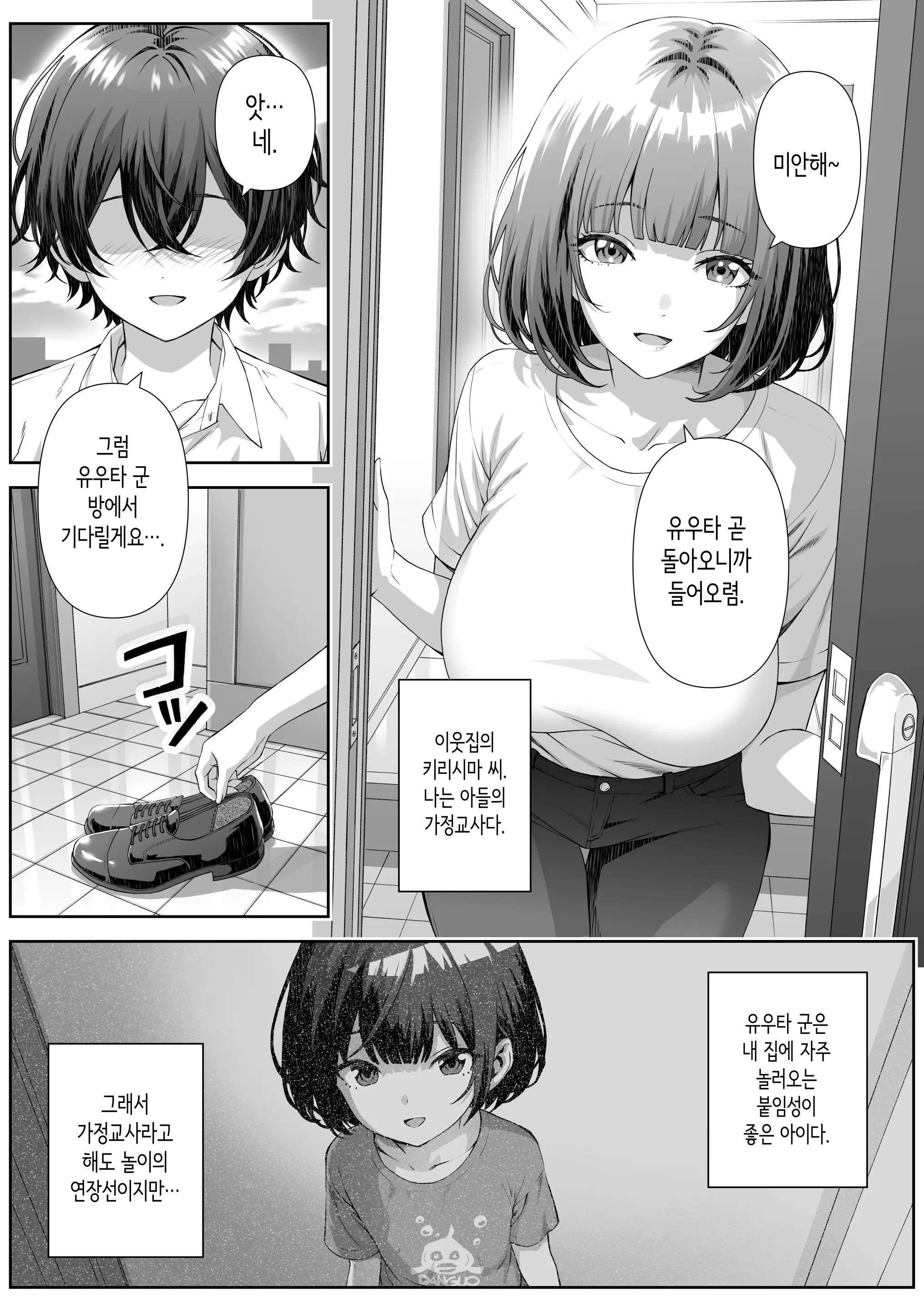 웹툰 이미지 2