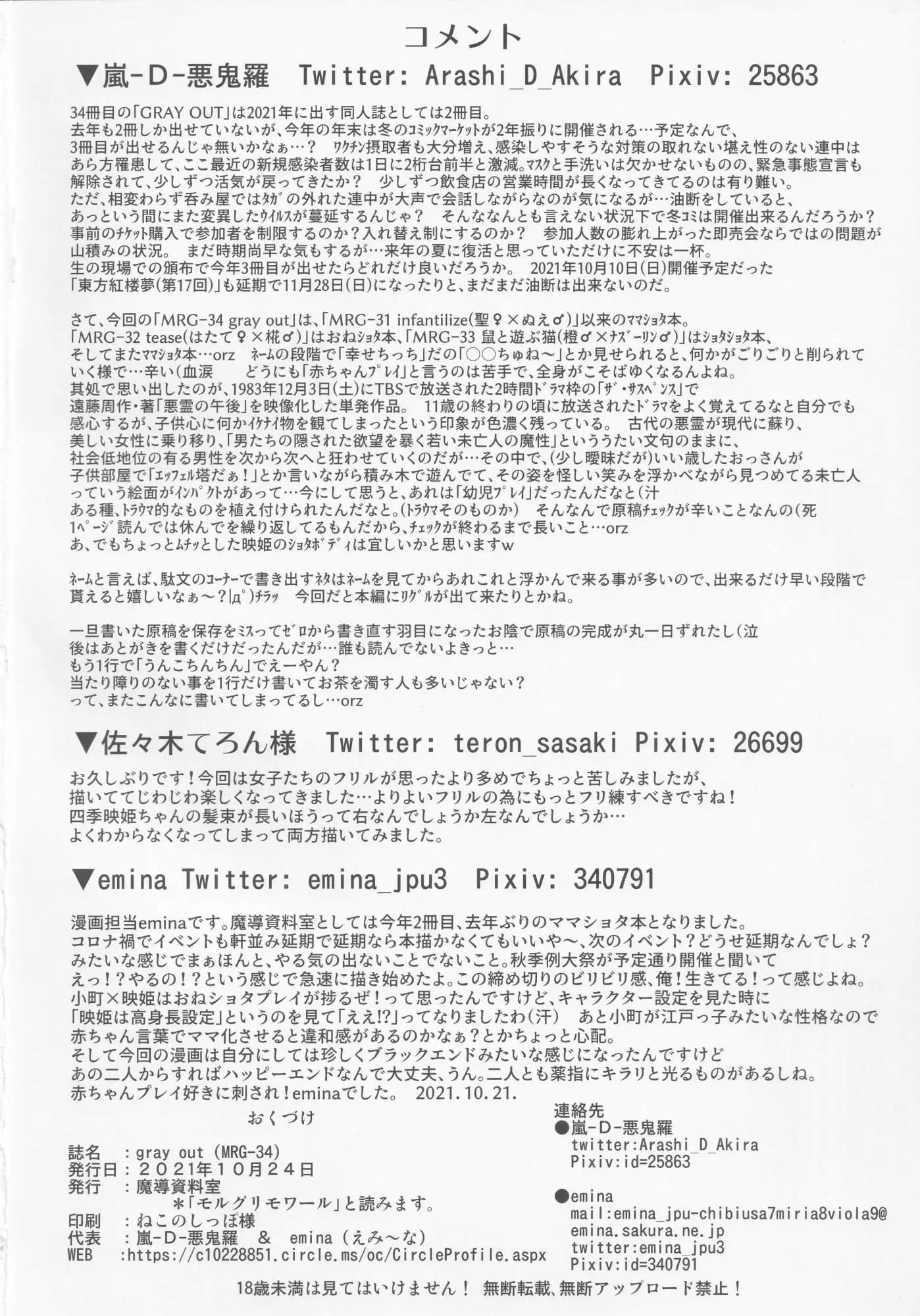 웹툰 이미지 32