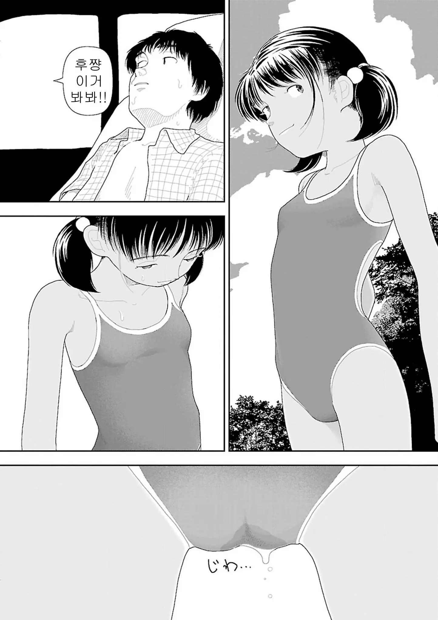 웹툰 이미지 173