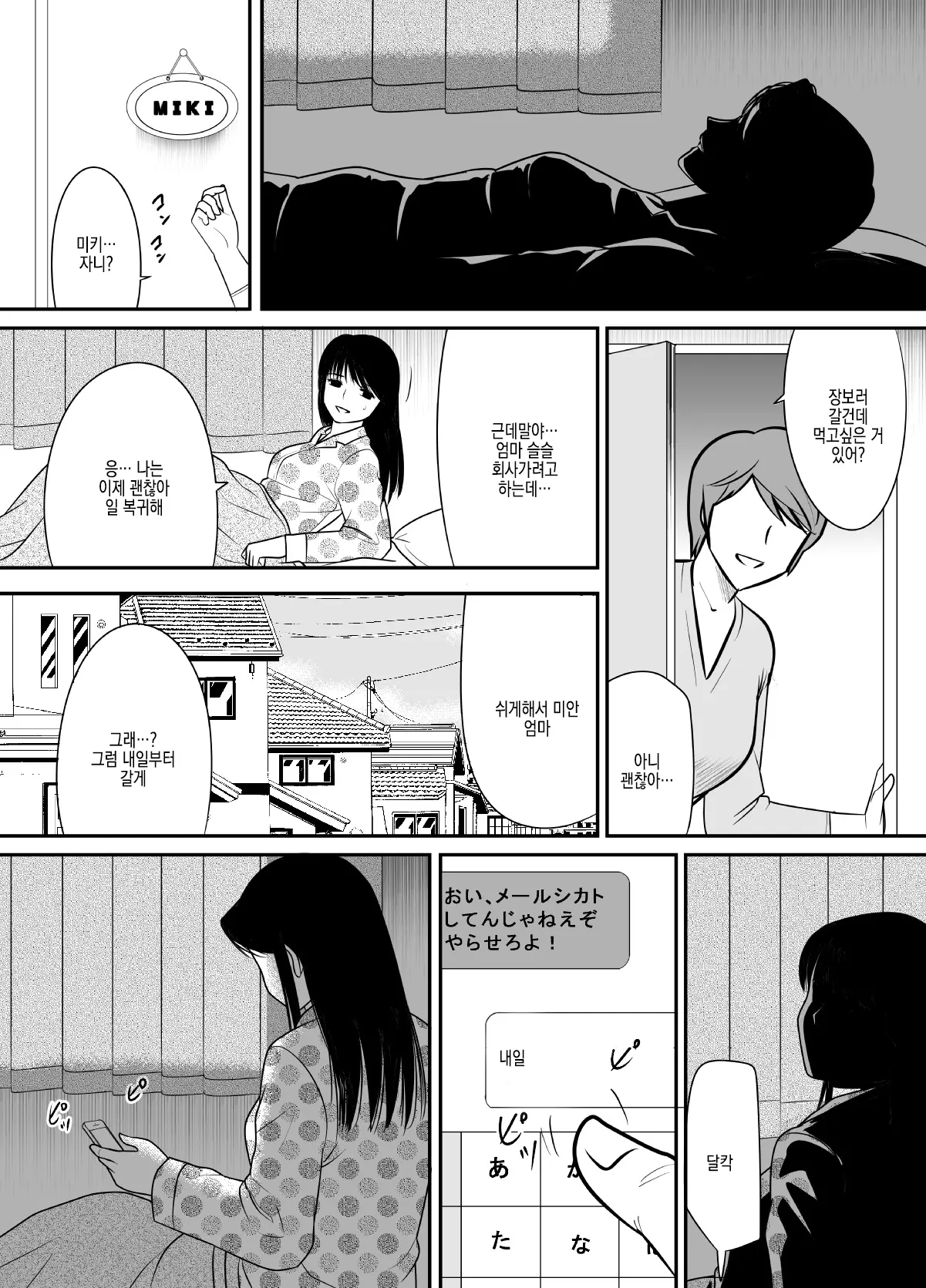 웹툰 이미지 28