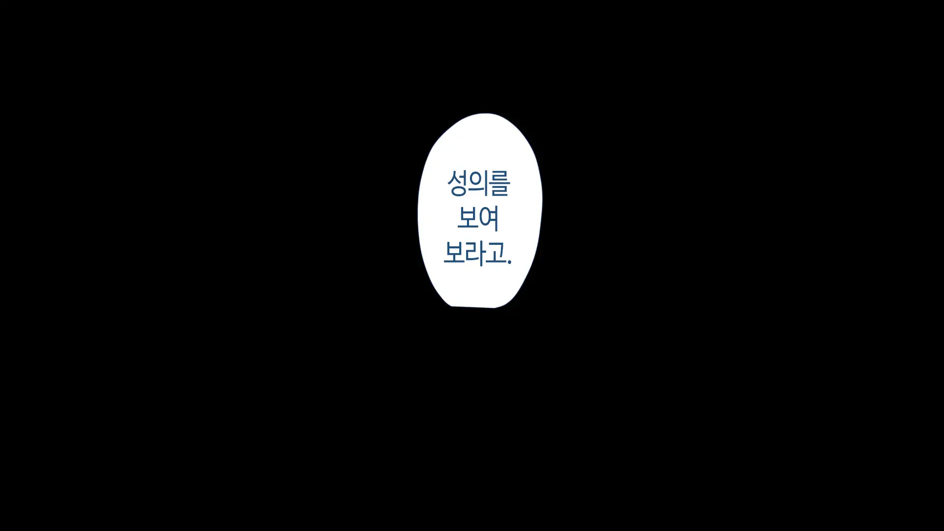 웹툰 이미지 282