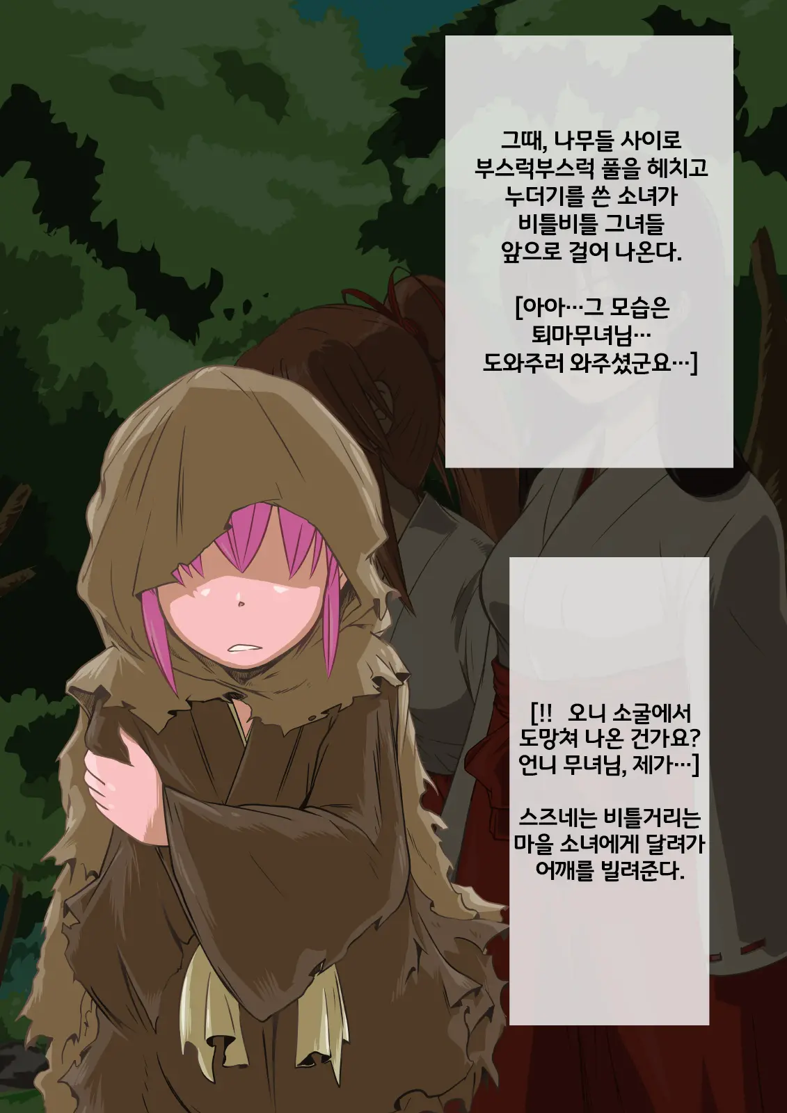 웹툰 이미지 6