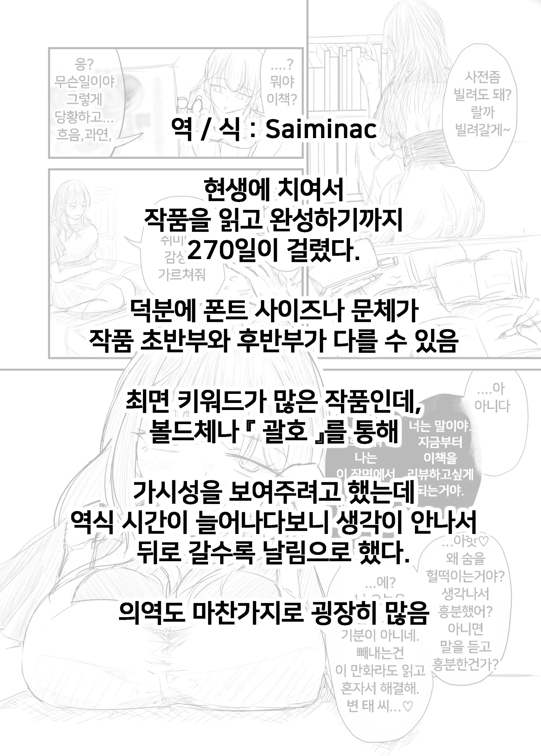 웹툰 이미지 90