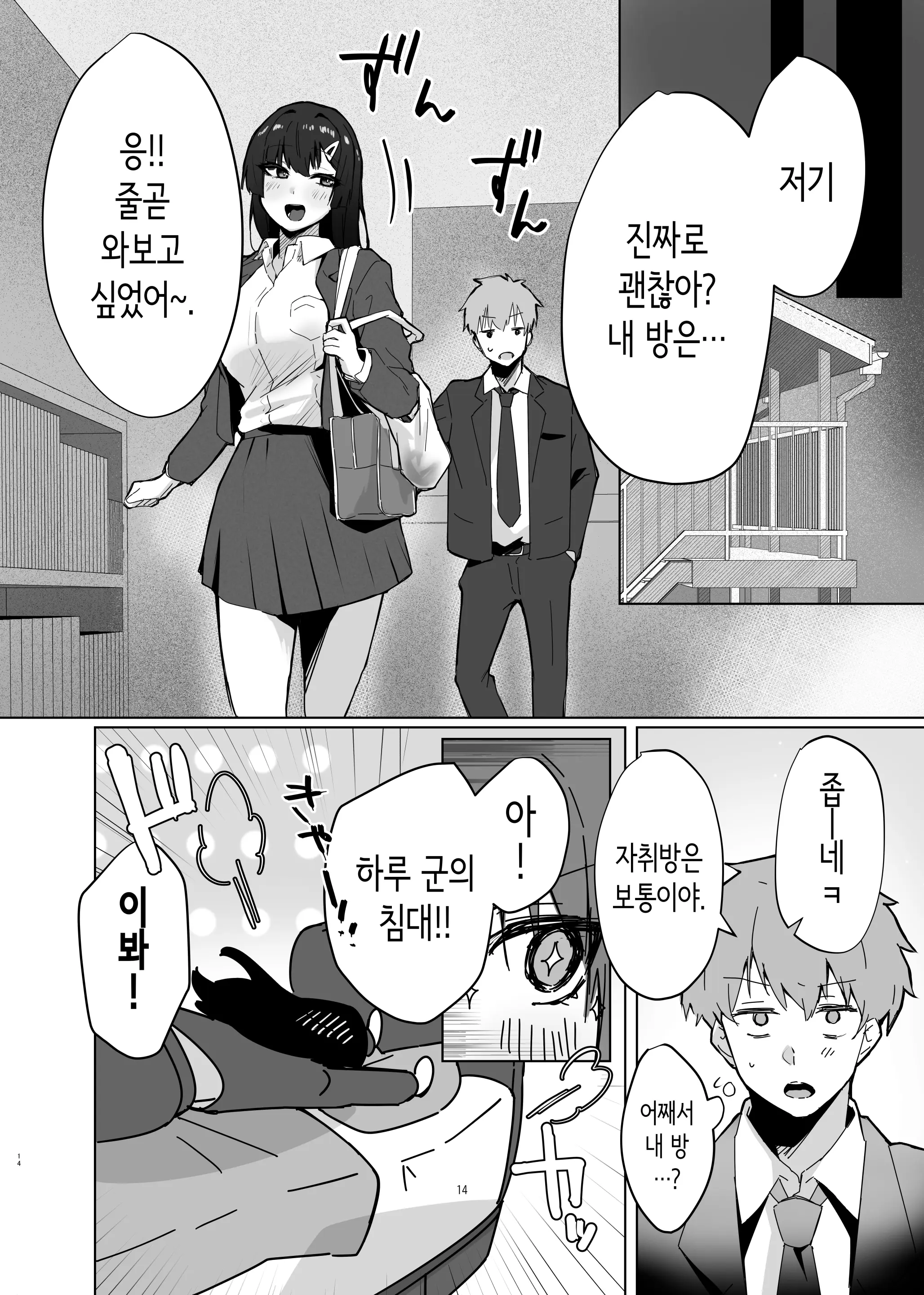 웹툰 이미지 14
