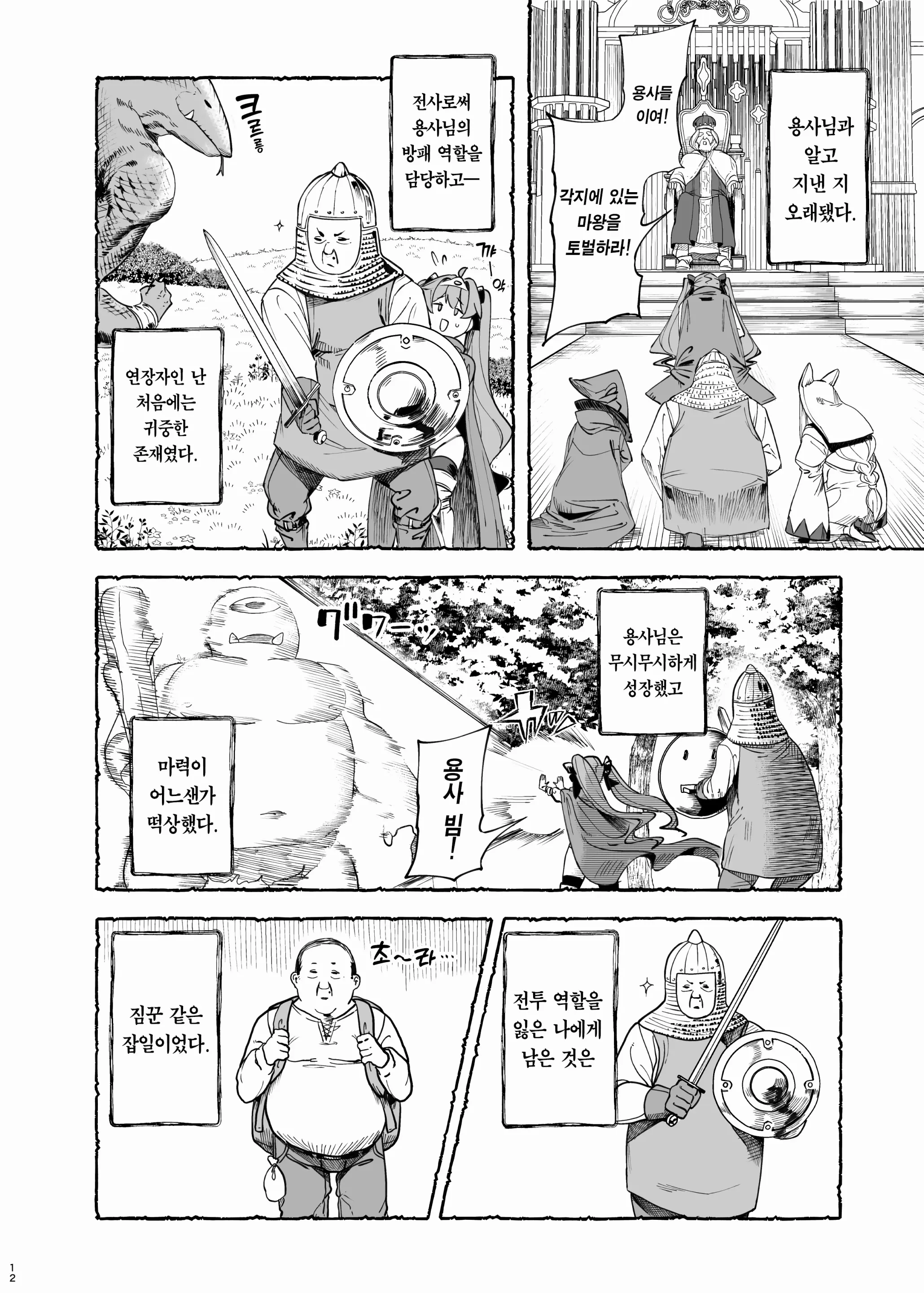웹툰 이미지 14