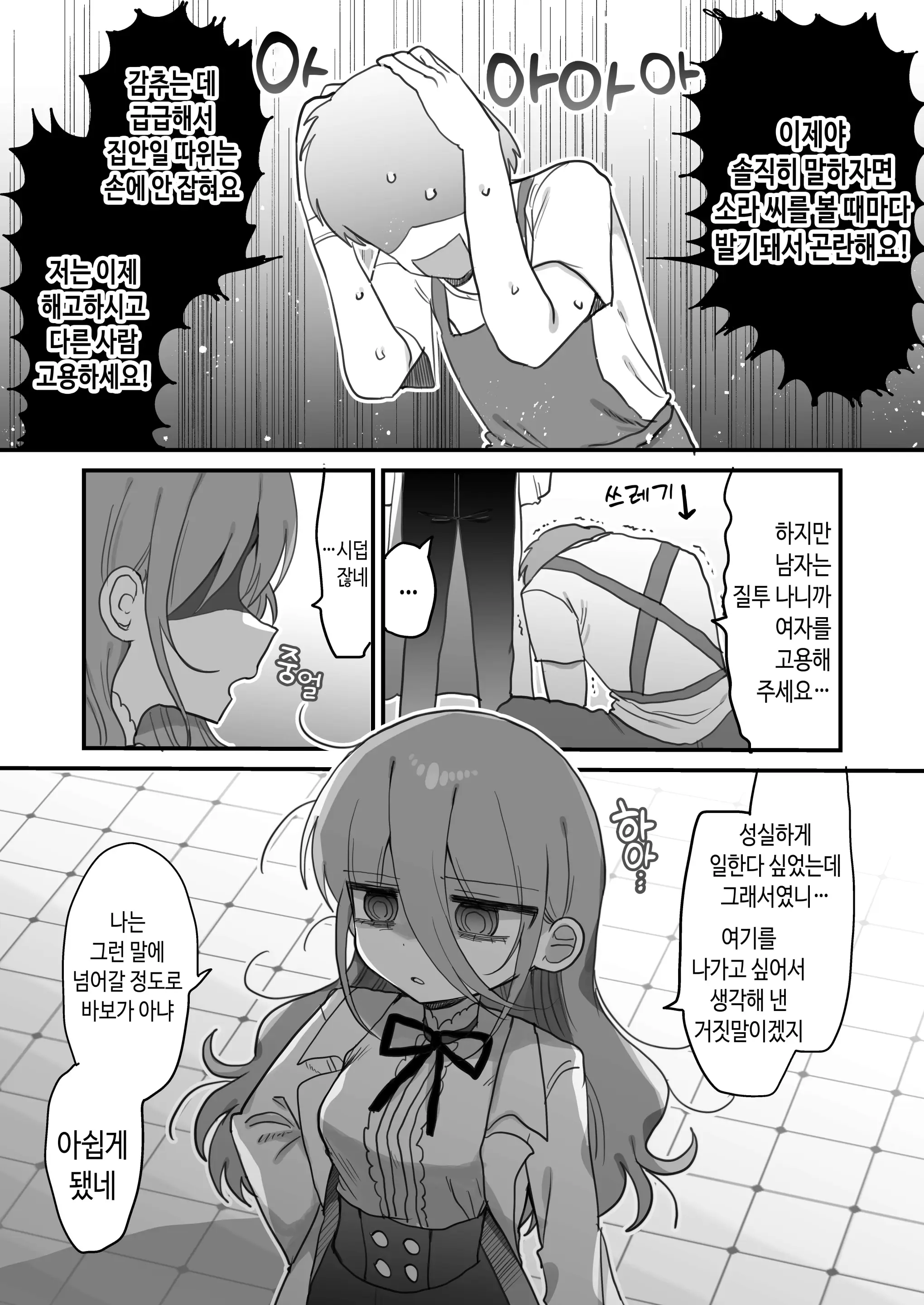 웹툰 이미지 21
