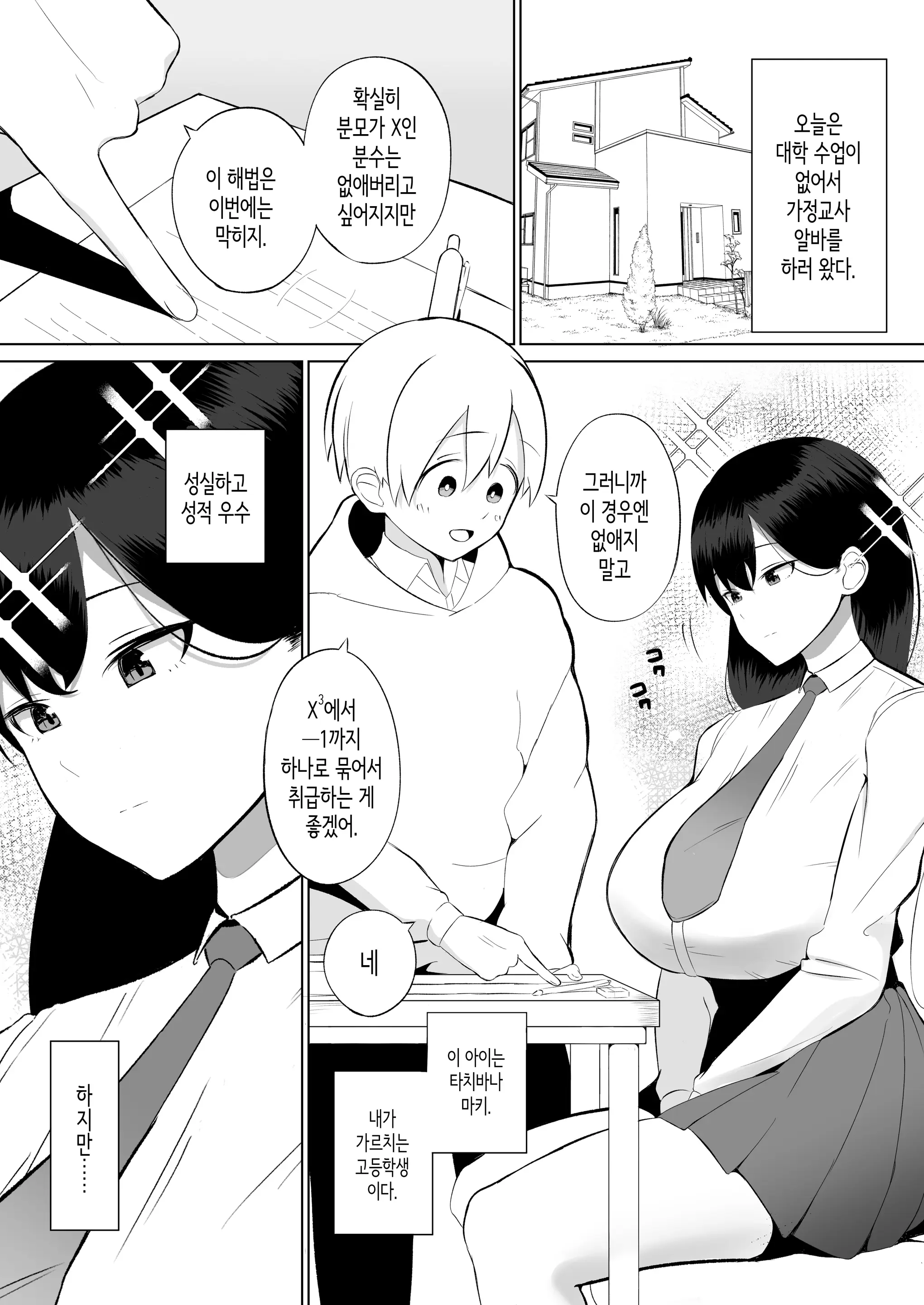 웹툰 이미지 1