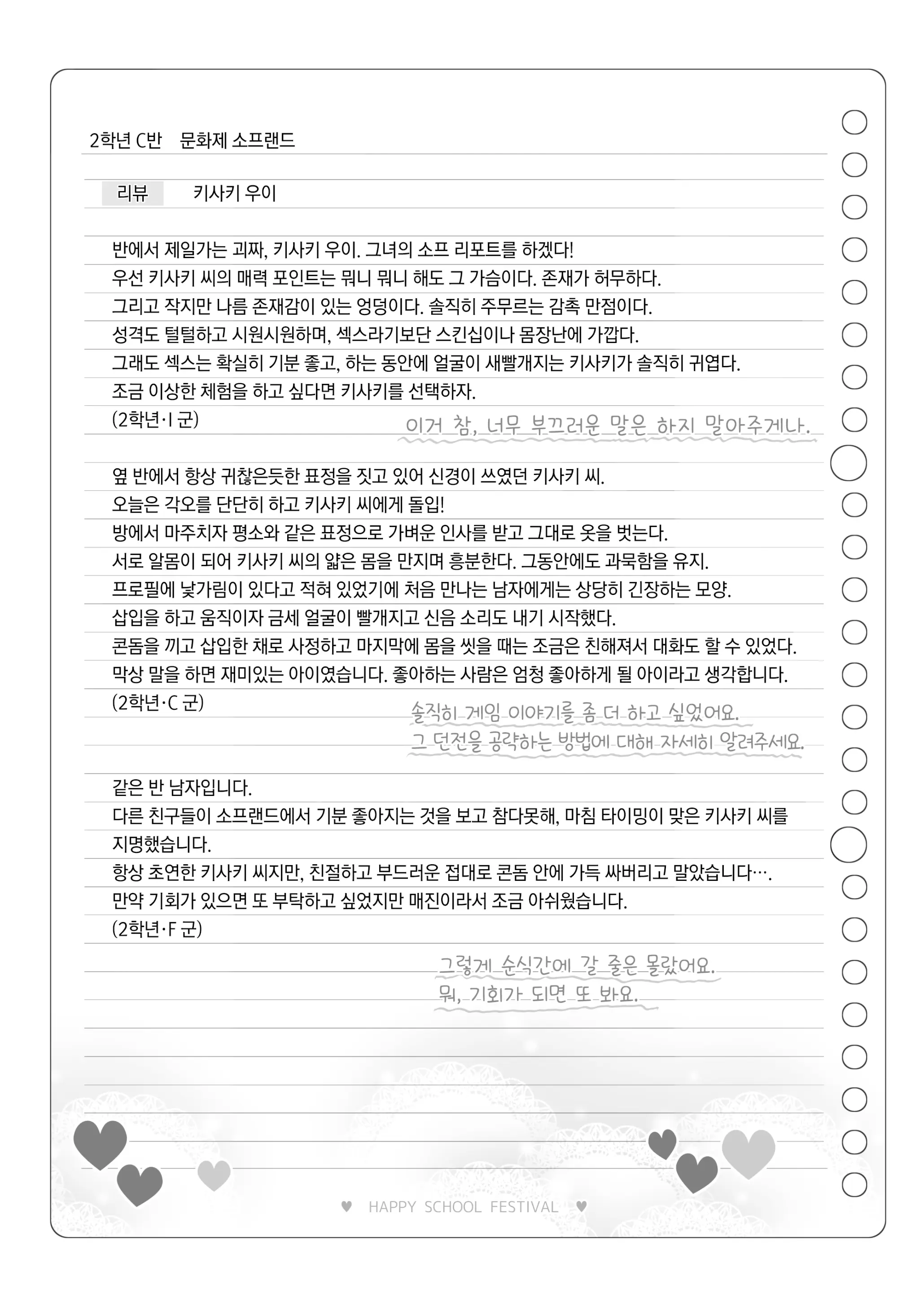 웹툰 이미지 145
