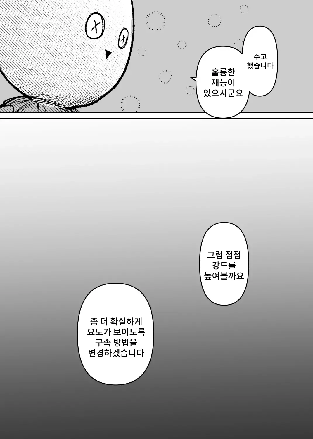 웹툰 이미지 10