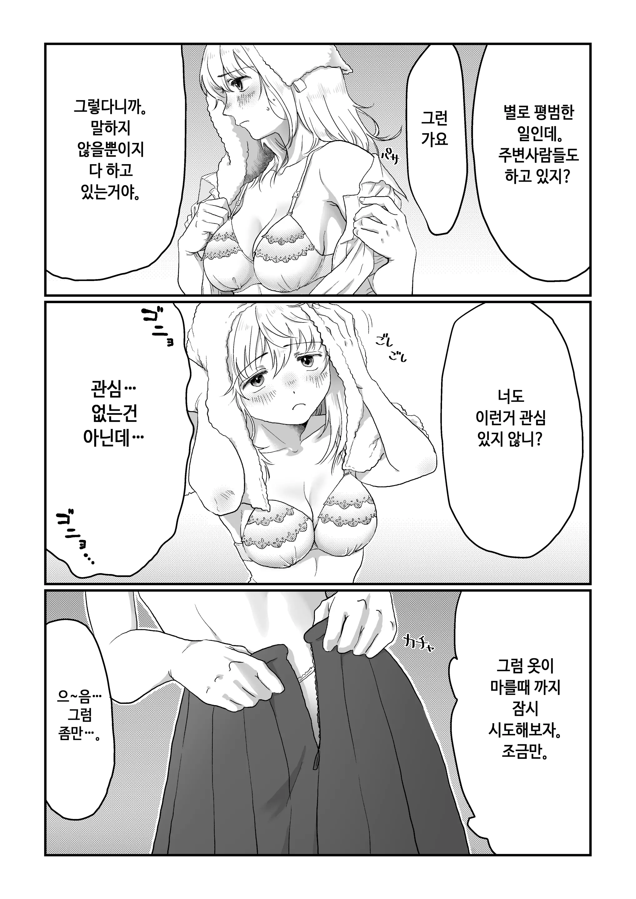 웹툰 이미지 6