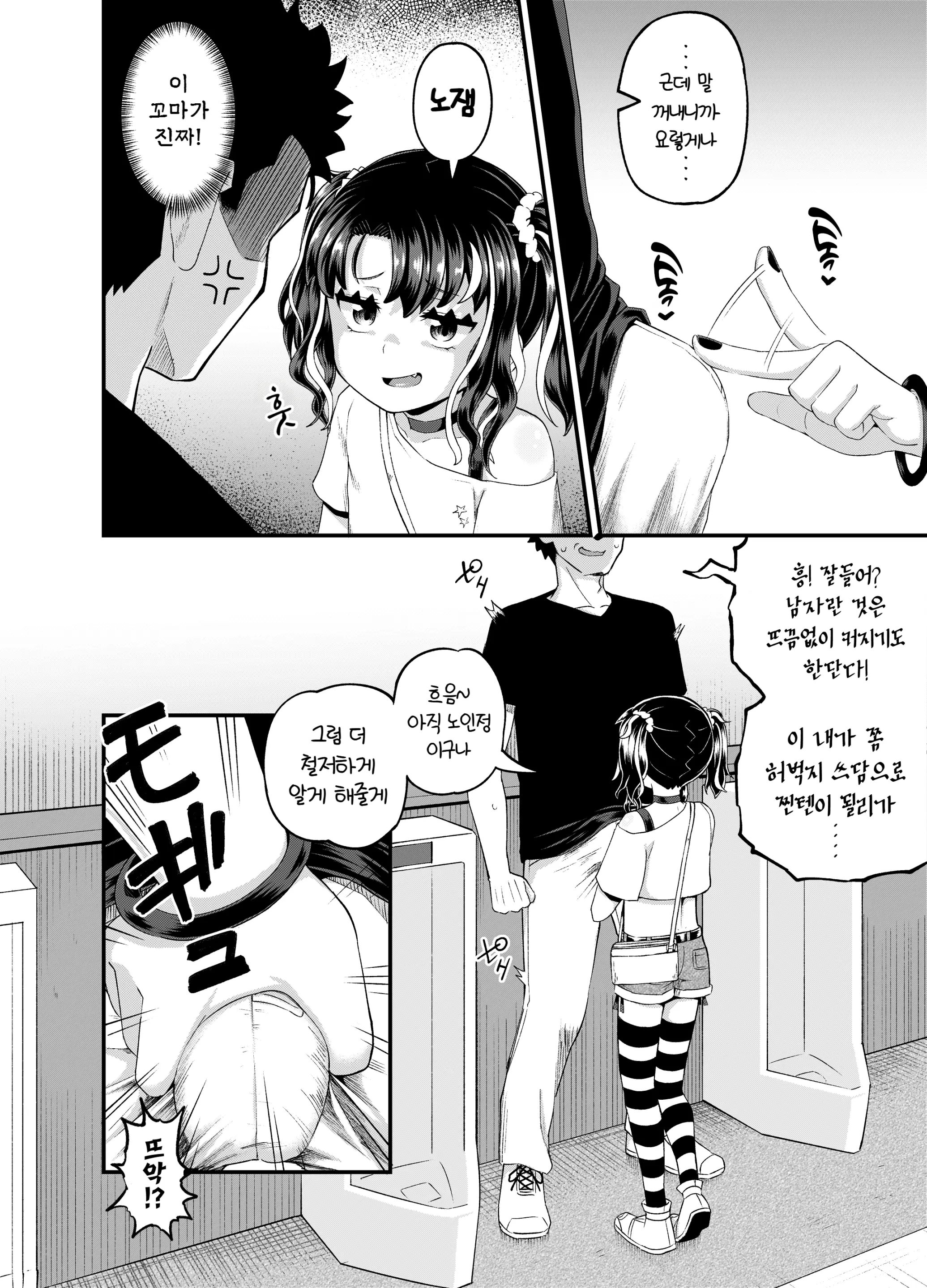 웹툰 이미지 11