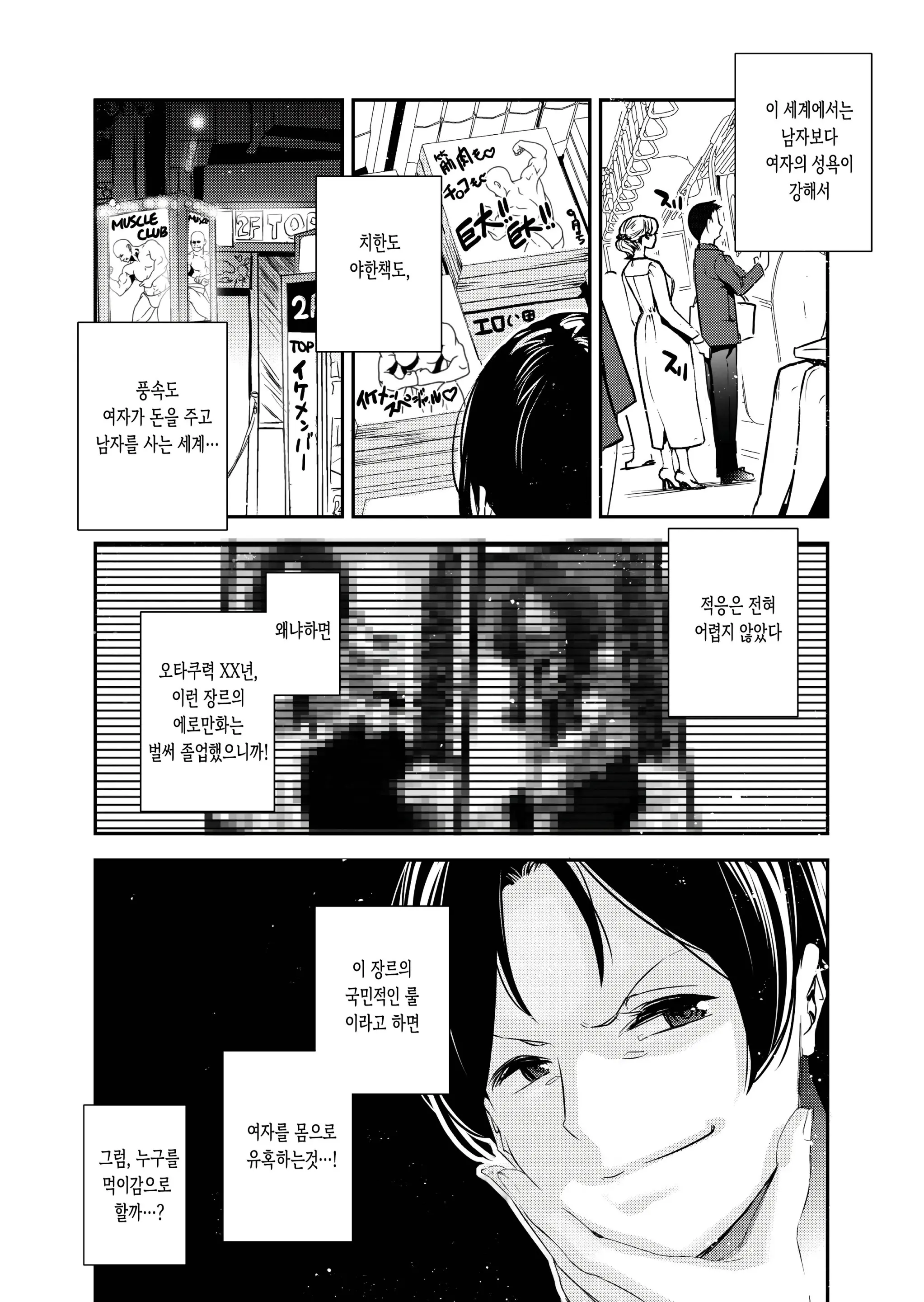 웹툰 이미지 2
