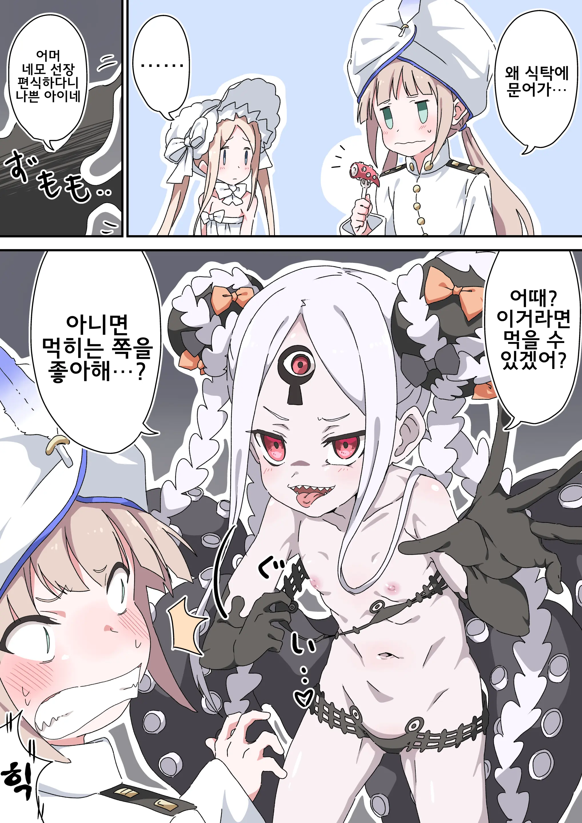 웹툰 이미지 295