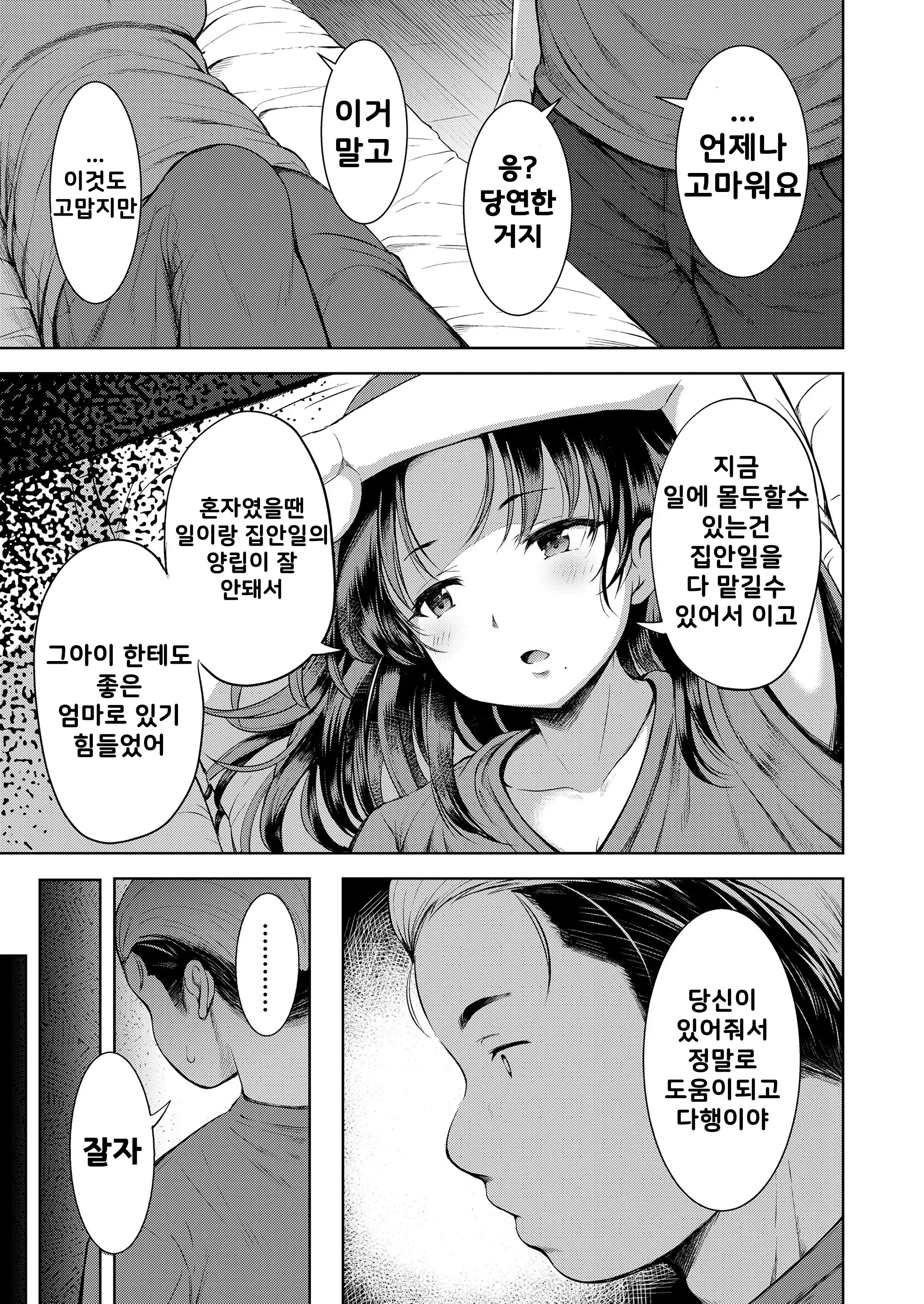 웹툰 이미지 10