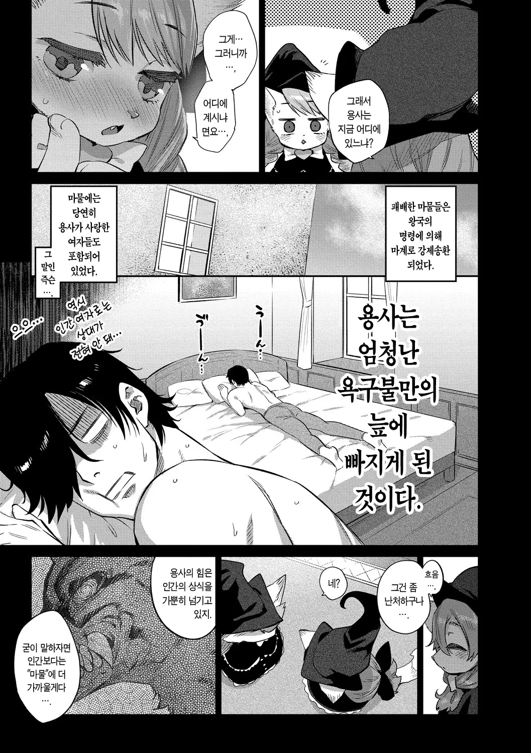 웹툰 이미지 56
