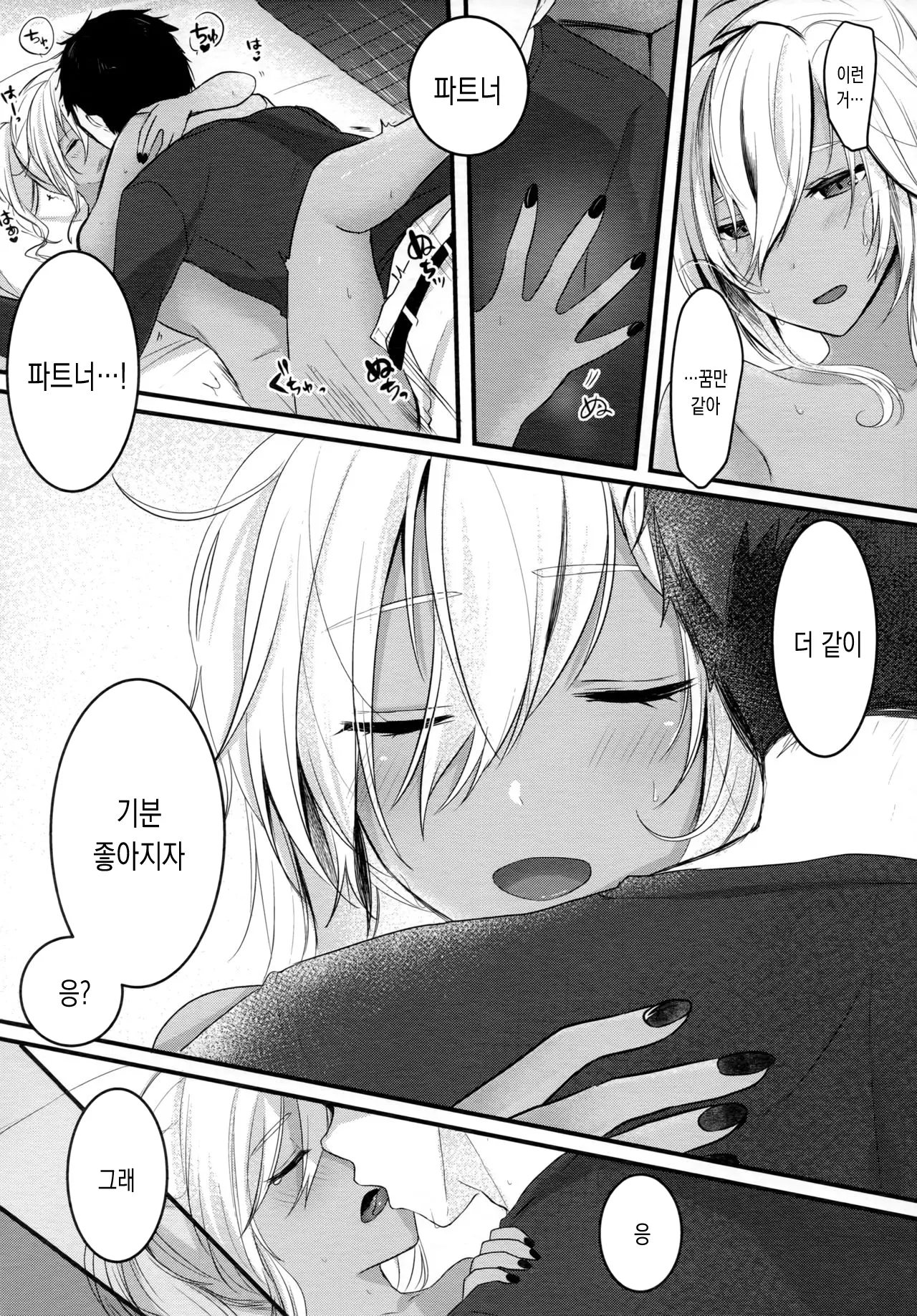 웹툰 이미지 26