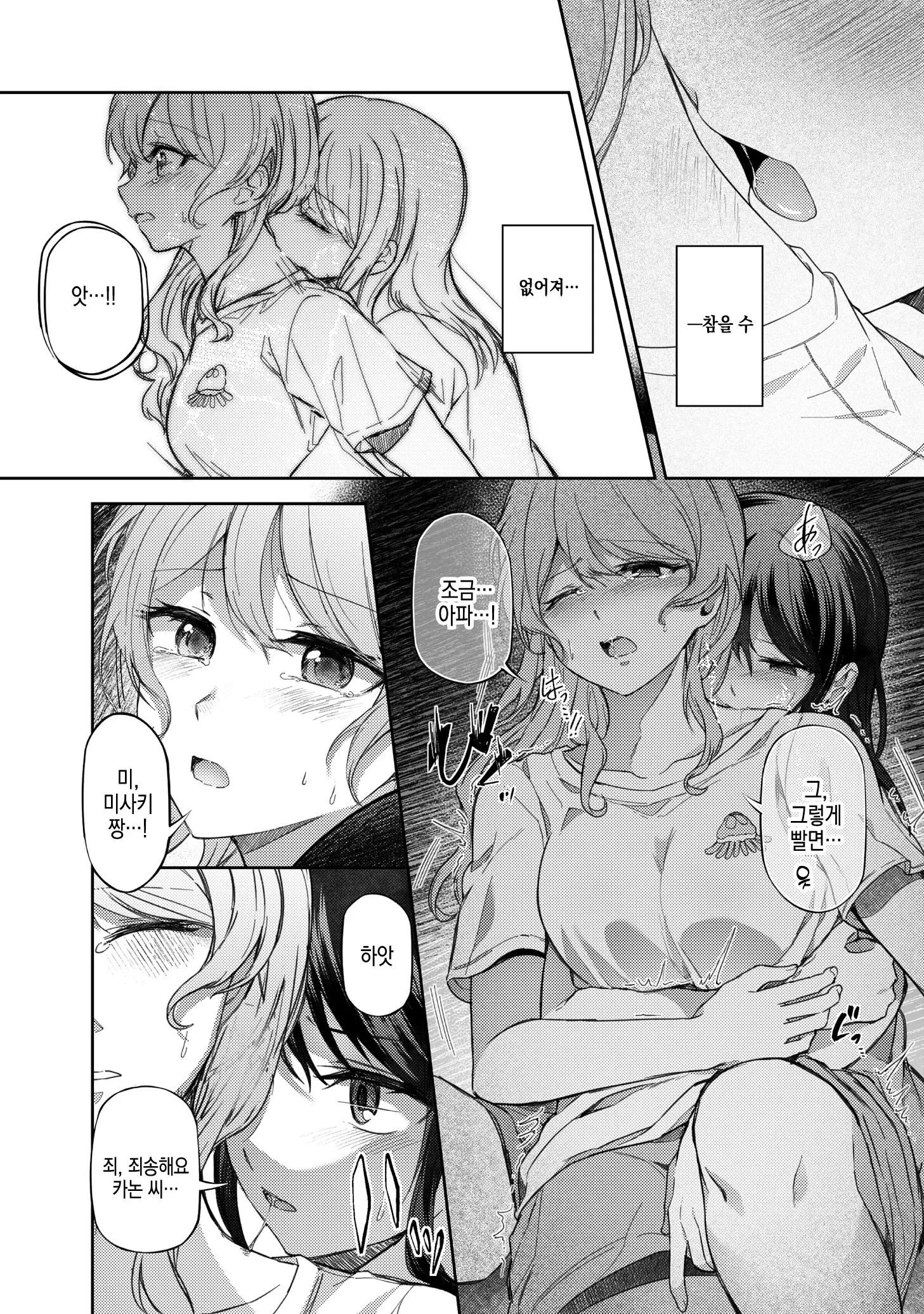 웹툰 이미지 16