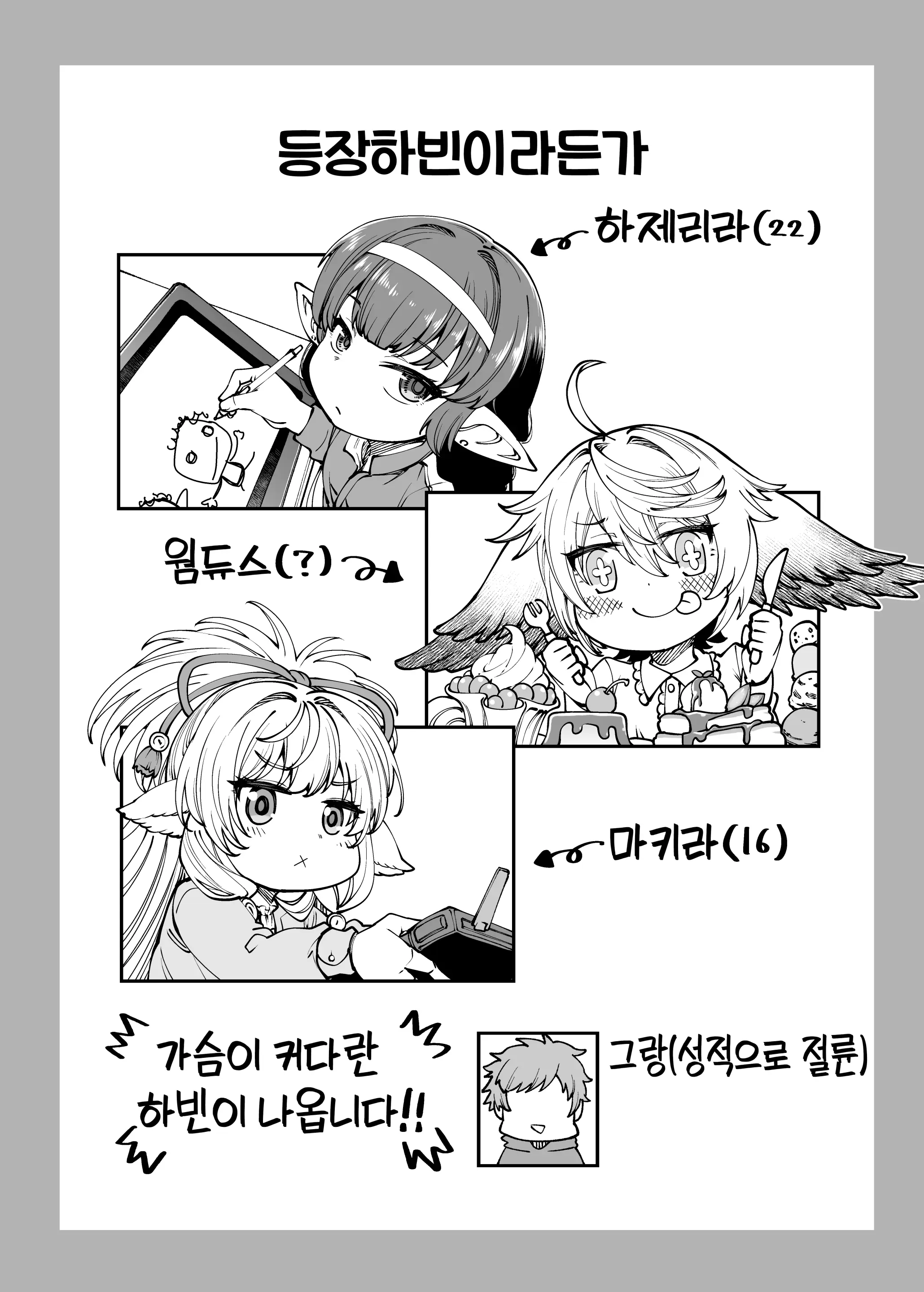 웹툰 이미지 2