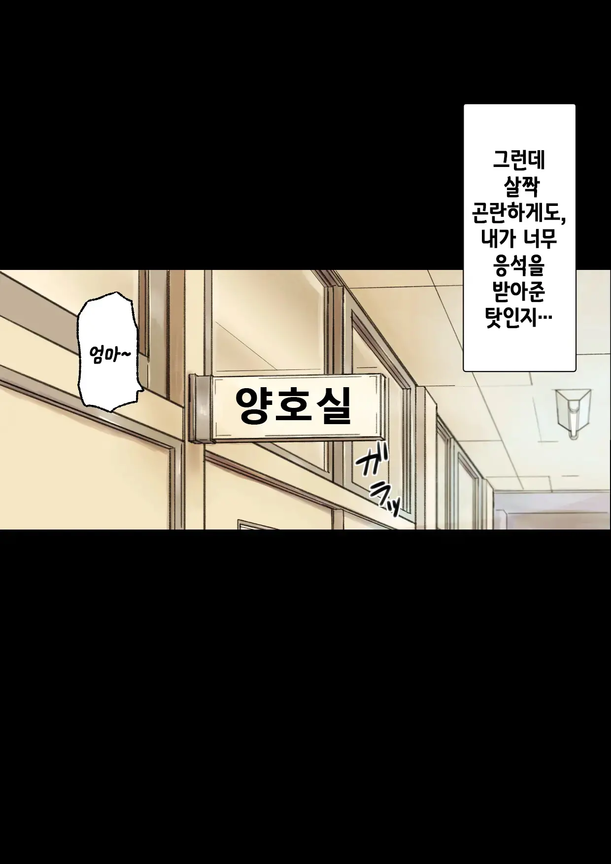 웹툰 이미지 7