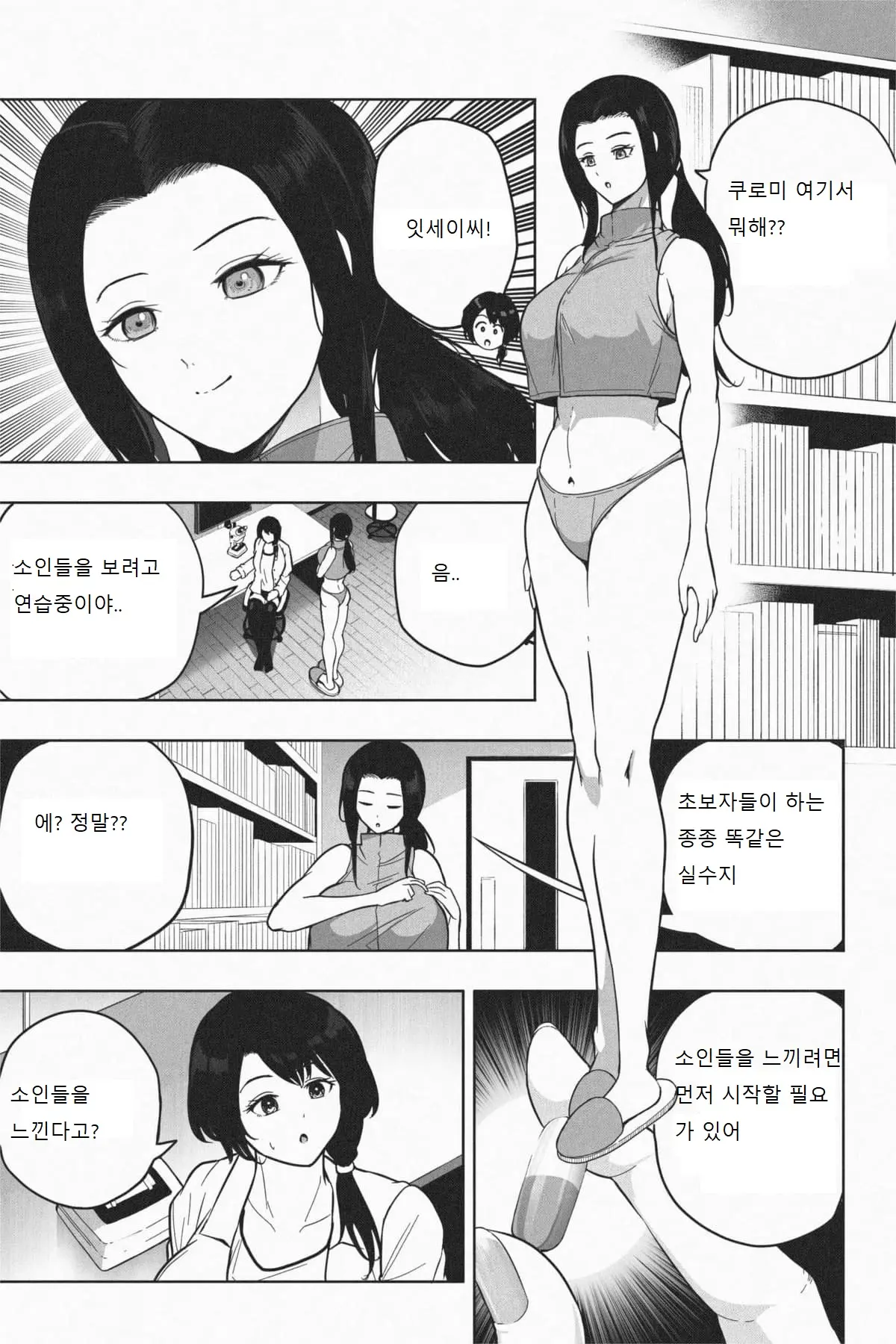 웹툰 이미지 2