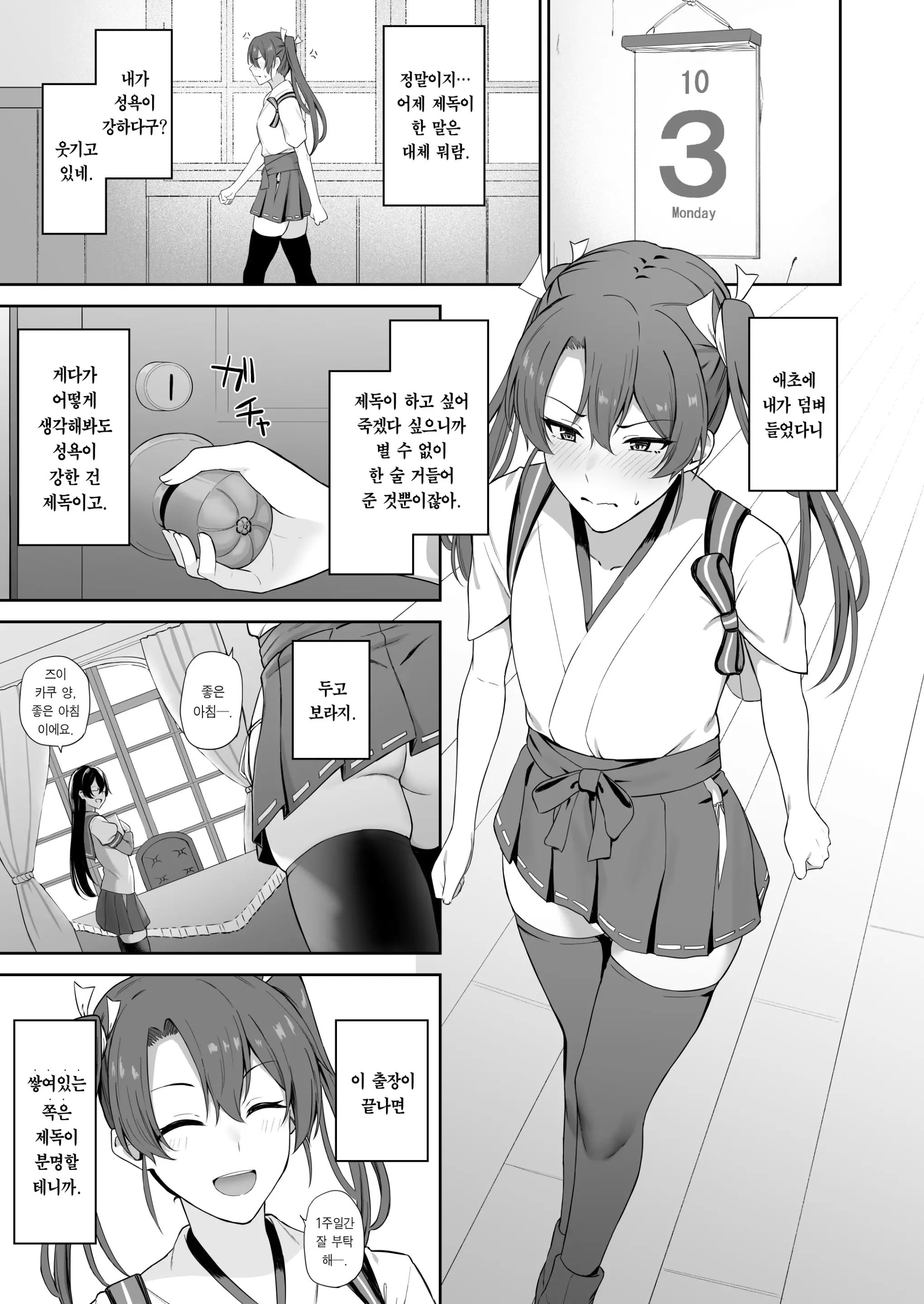 웹툰 이미지 7