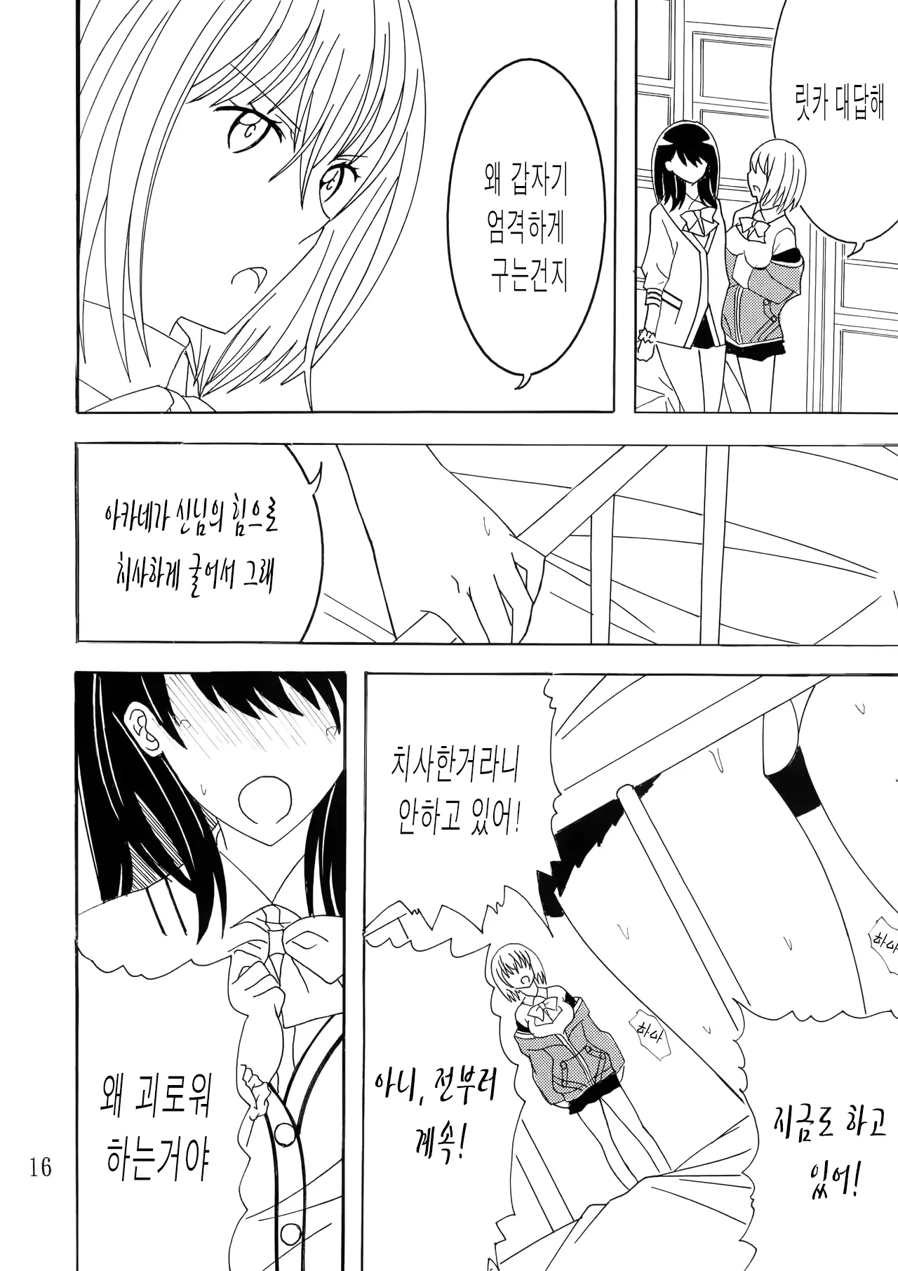 웹툰 이미지 14