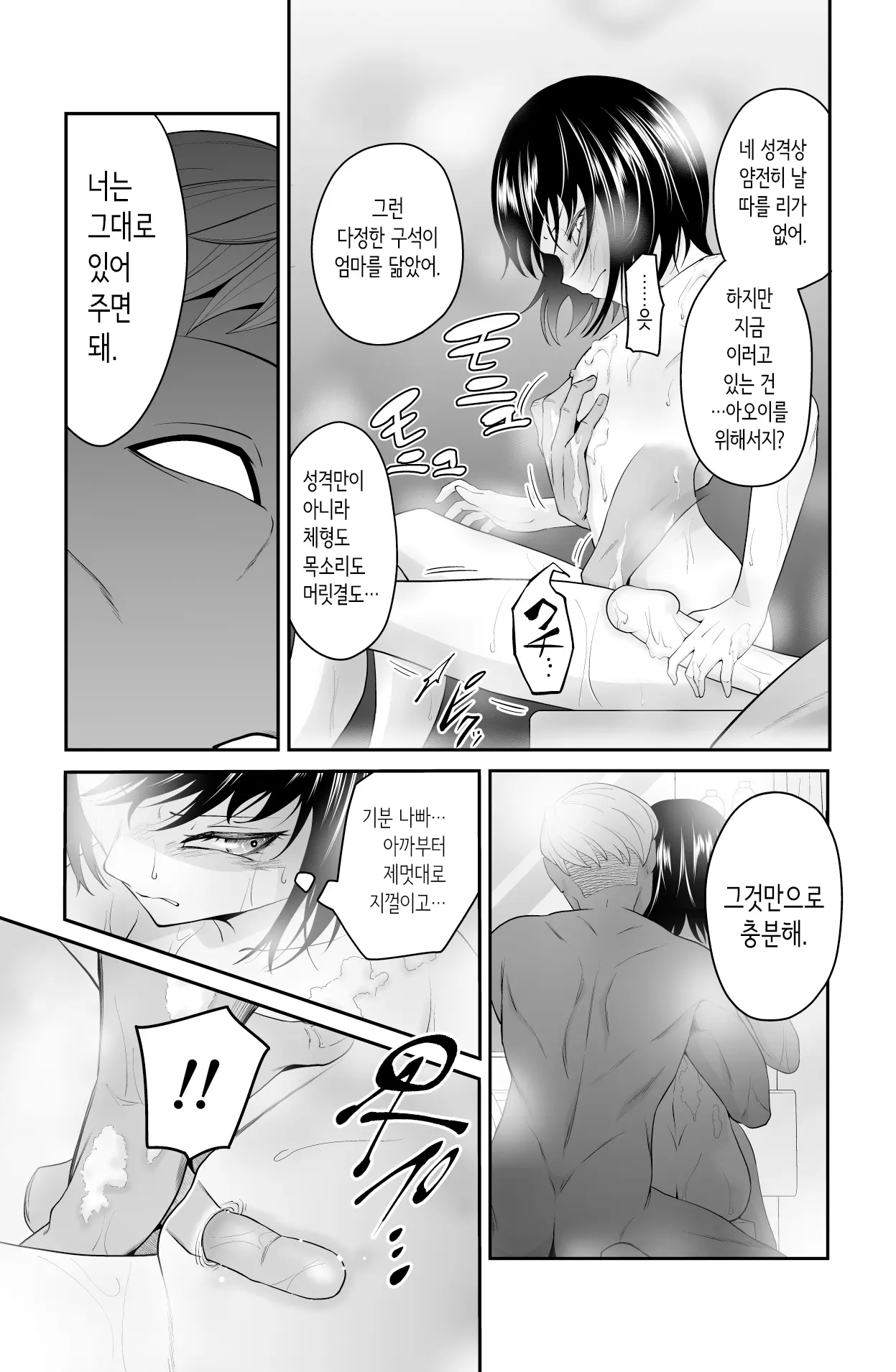 웹툰 이미지 29