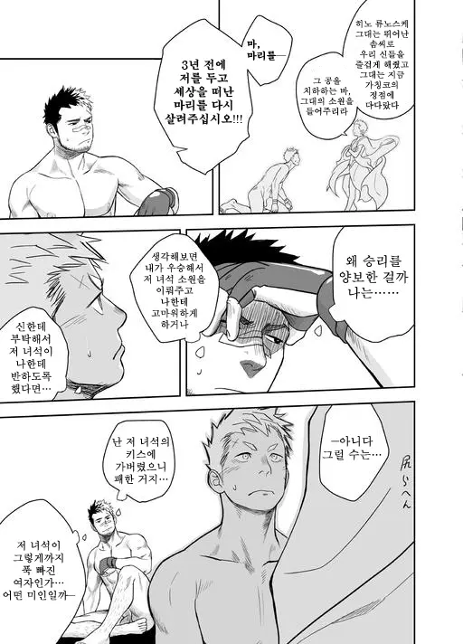 웹툰 이미지 36