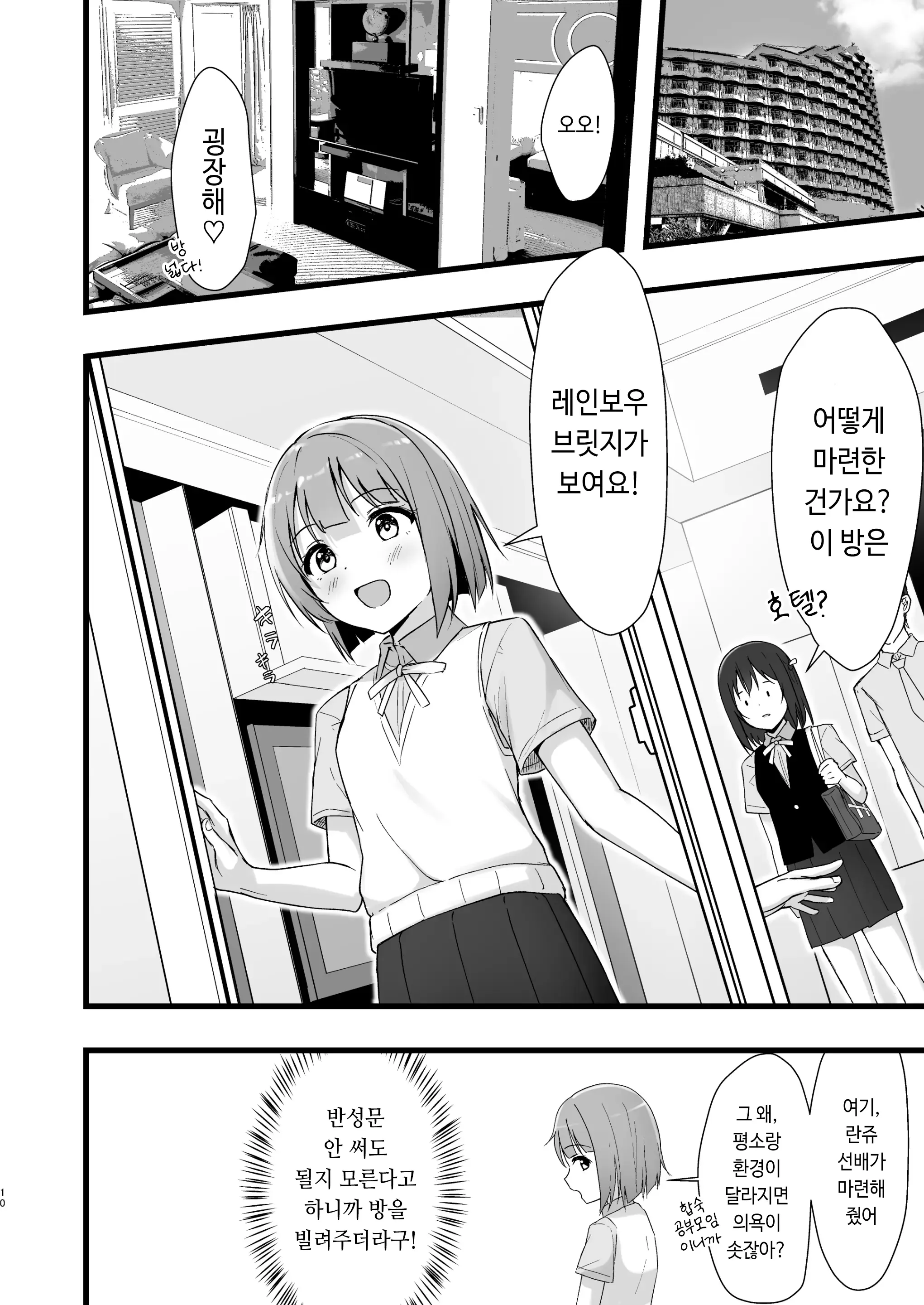 웹툰 이미지 8