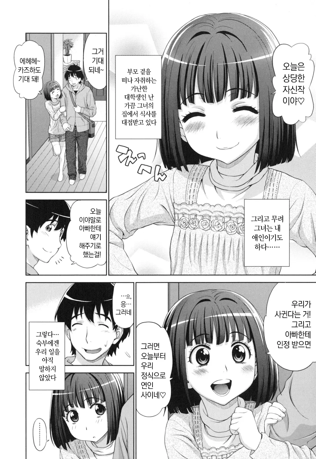웹툰 이미지 106