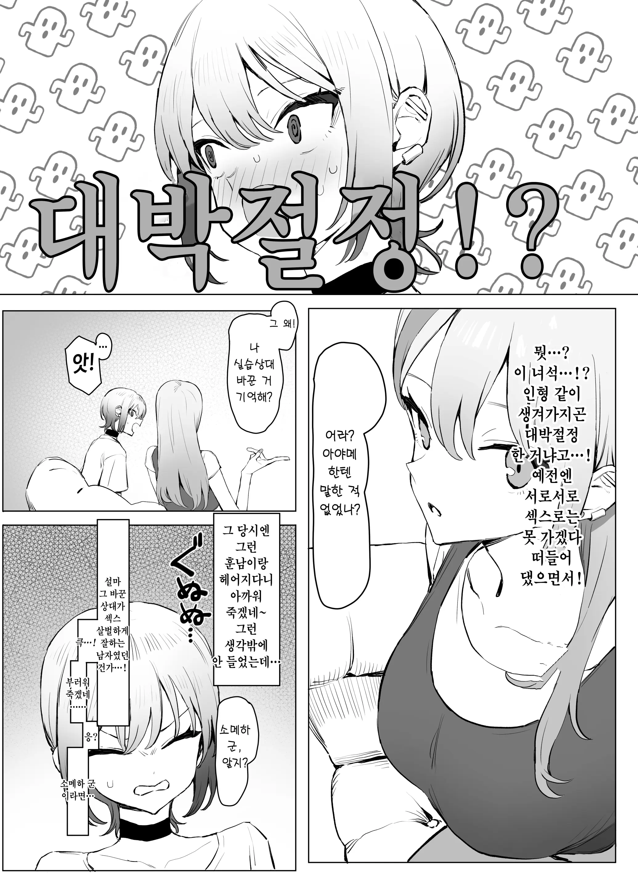 웹툰 이미지 7