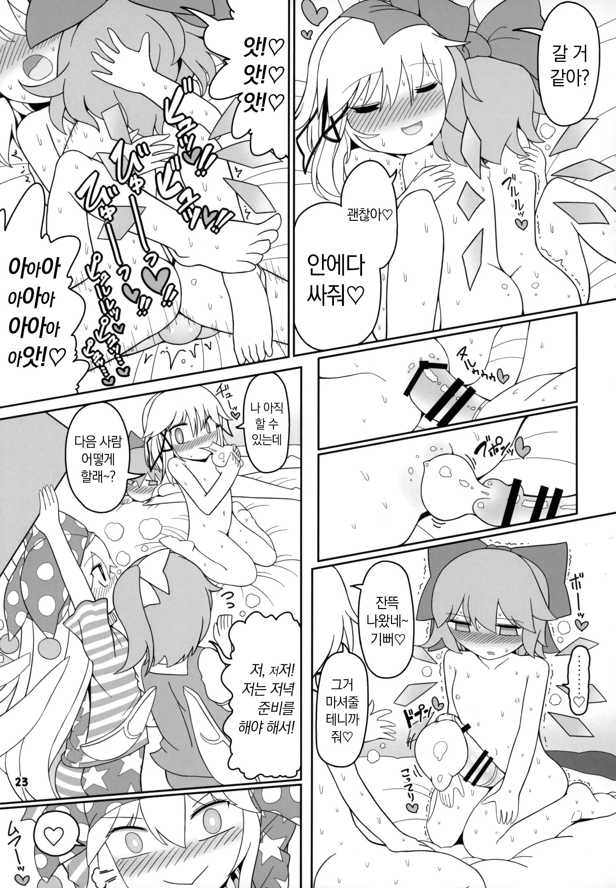 웹툰 이미지 21