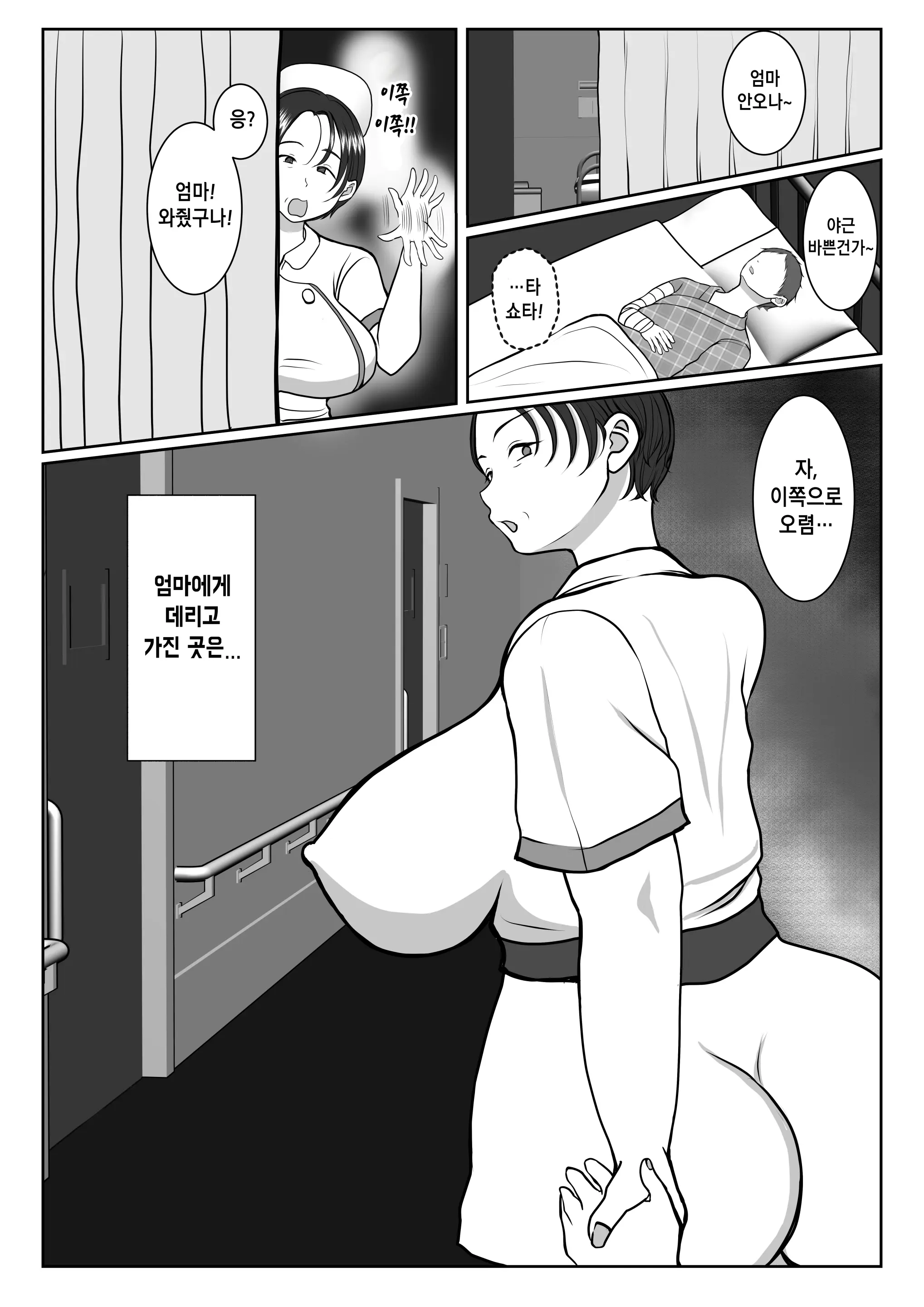 웹툰 이미지 44