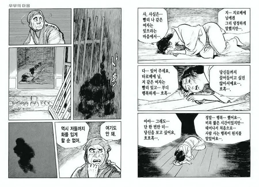 웹툰 이미지 94