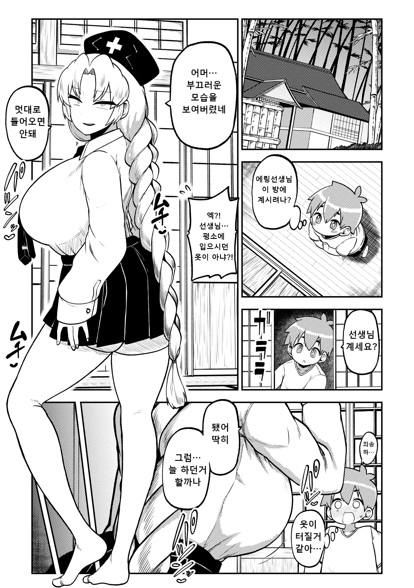 웹툰 이미지 60