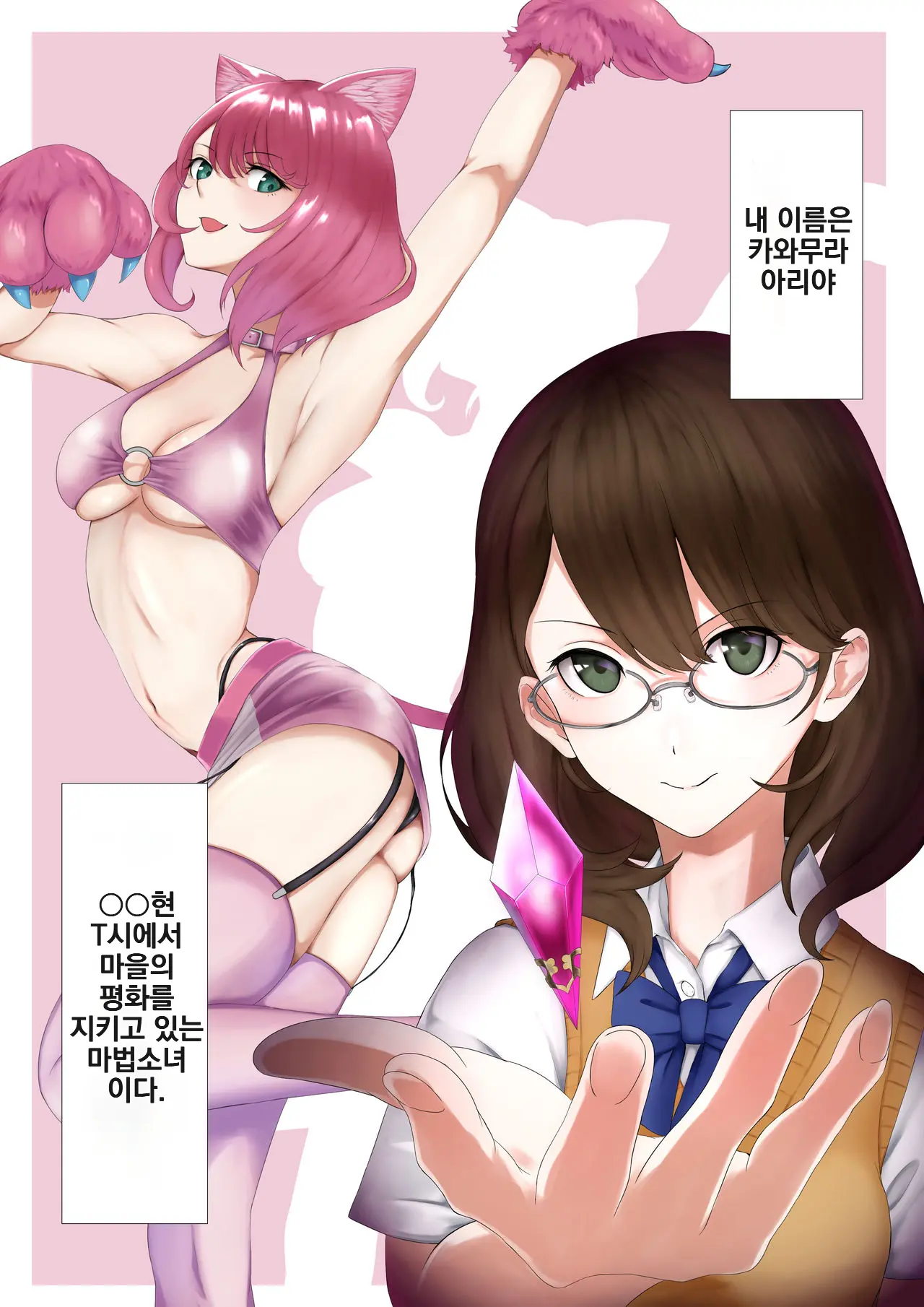 웹툰 이미지 1