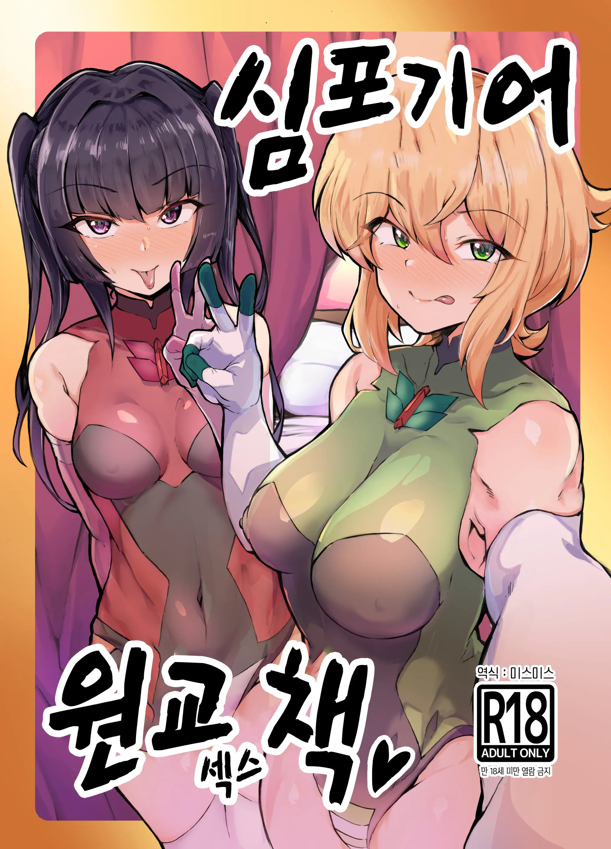 웹툰 이미지 0